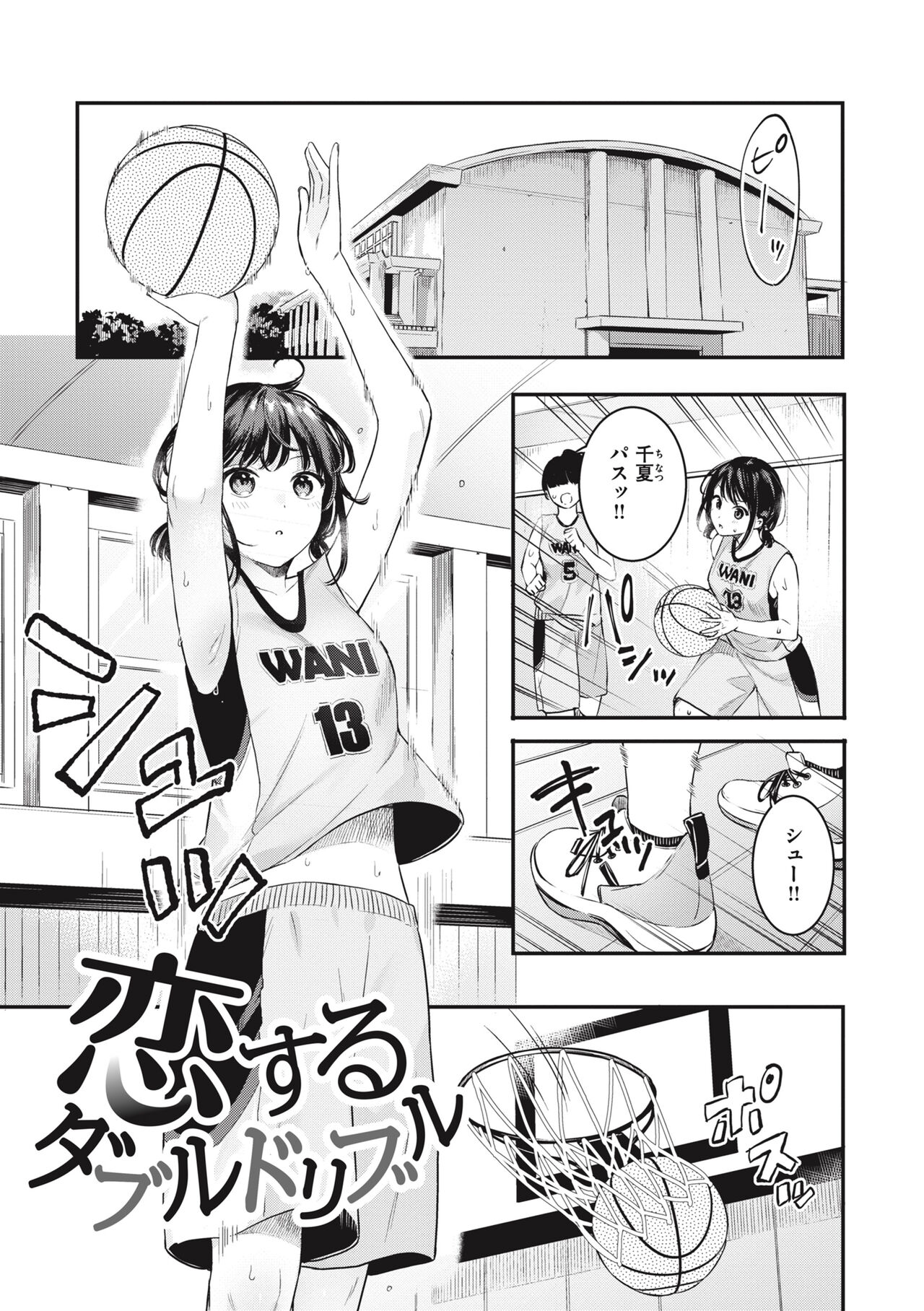 [Bekotarou] Ao no Mama de - Staying Blue [Digital] image number 155