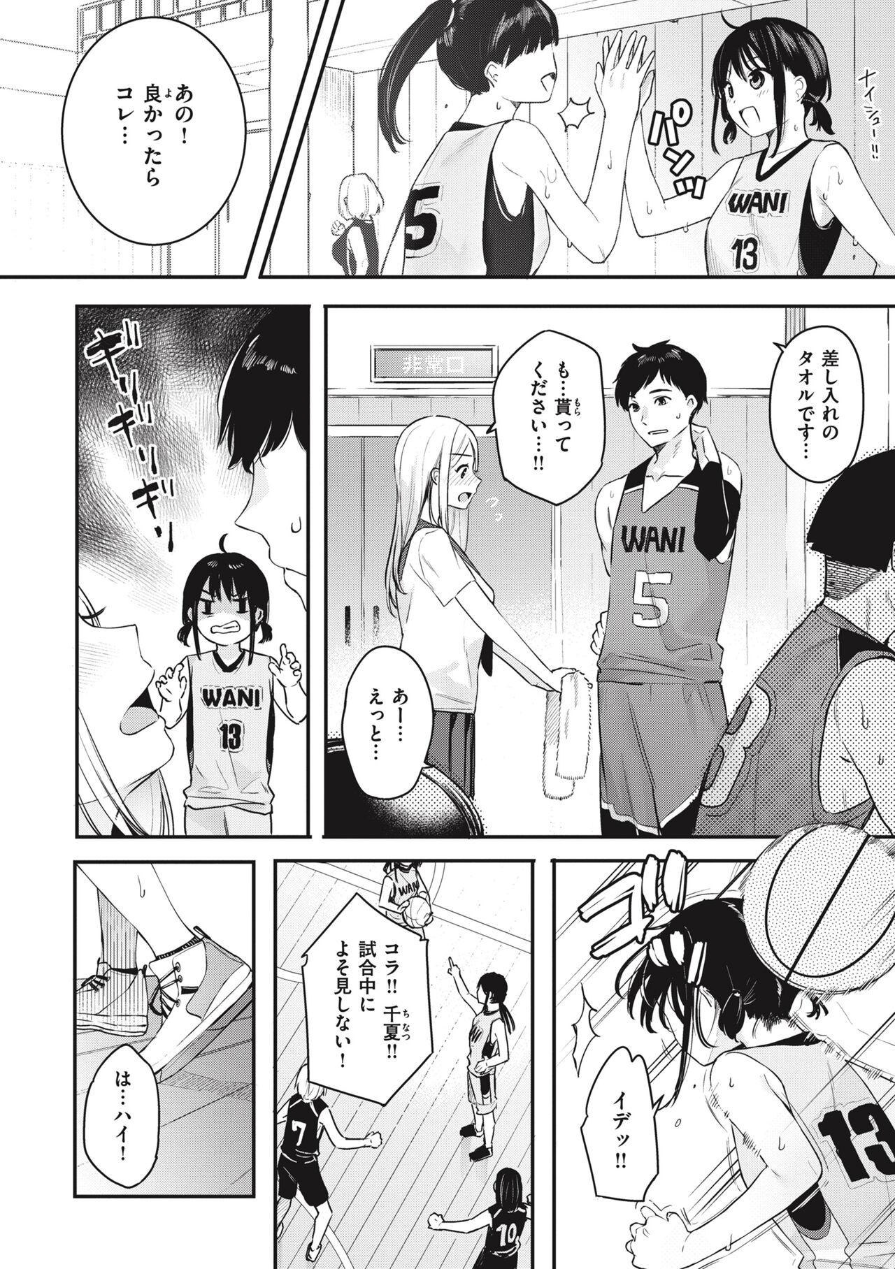 [Bekotarou] Ao no Mama de - Staying Blue [Digital] image number 156