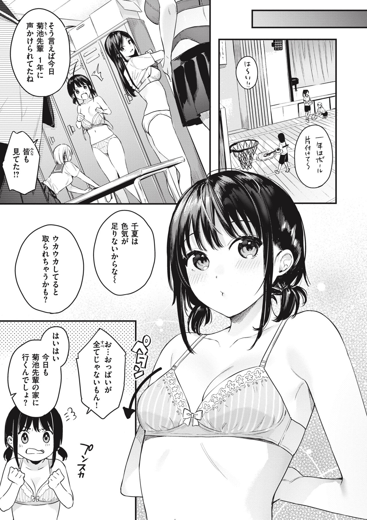 [Bekotarou] Ao no Mama de - Staying Blue [Digital] image number 157