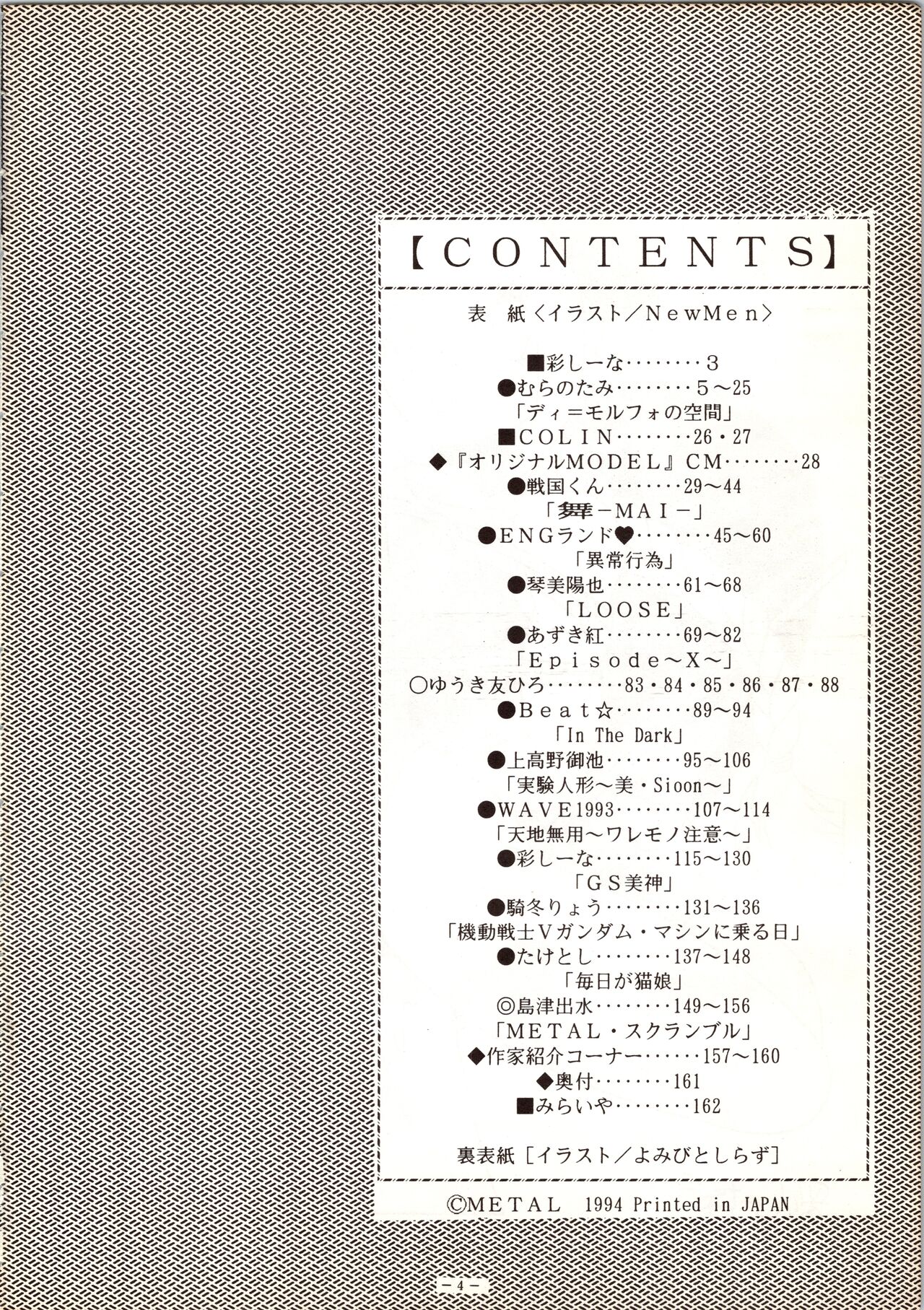 [METAL (Various)] MODEL 5 (Various) image number 4