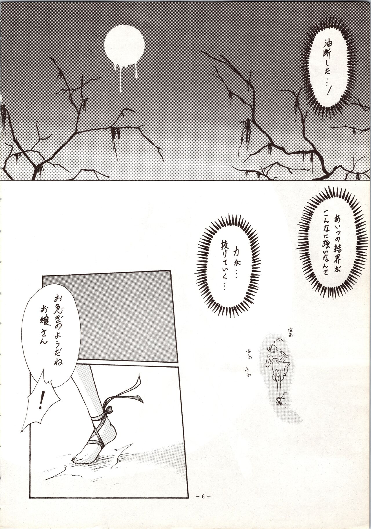 [METAL (Various)] MODEL 5 (Various) image number 6