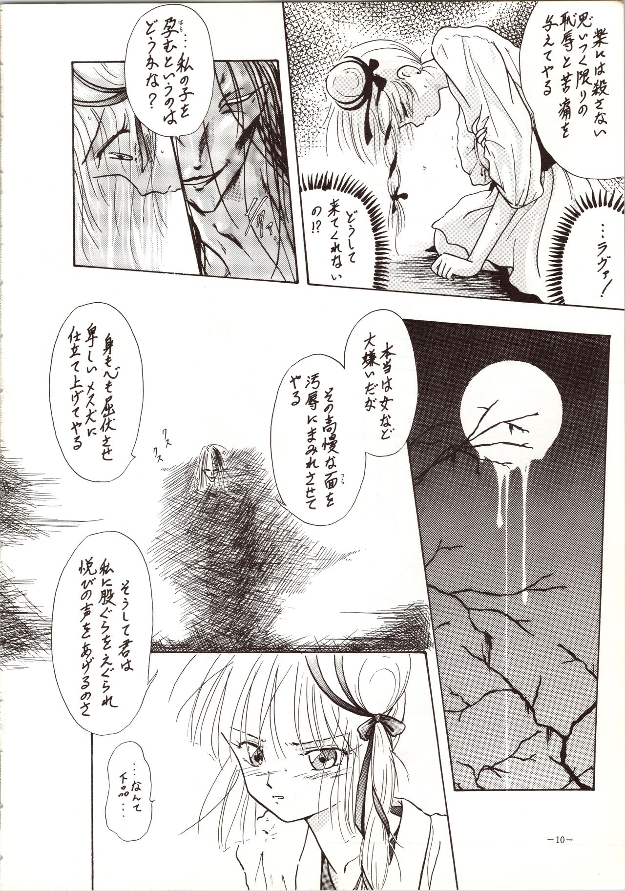 [METAL (Various)] MODEL 5 (Various) image number 10