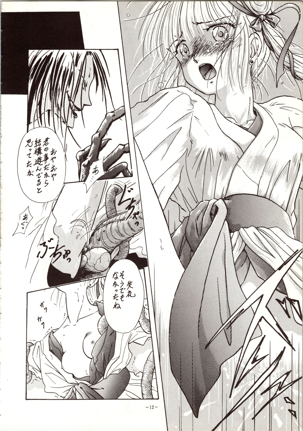 [METAL (Various)] MODEL 5 (Various) image number 12