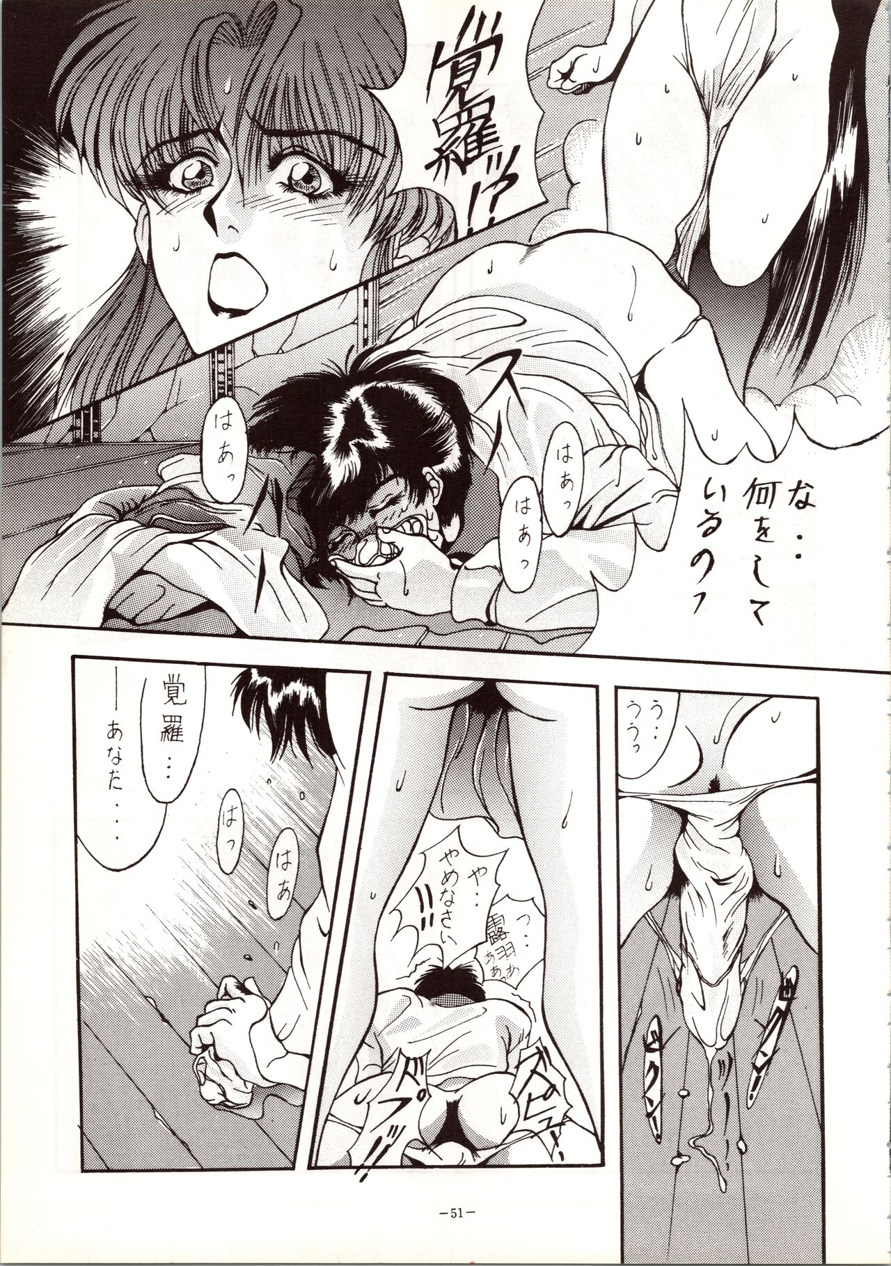 [METAL (Various)] MODEL 5 (Various) image number 51