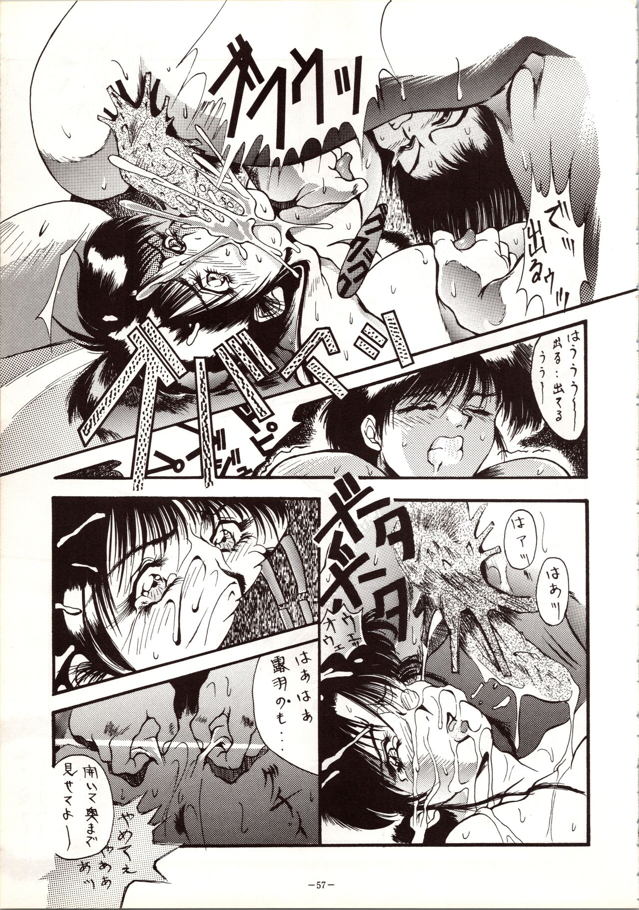 [METAL (Various)] MODEL 5 (Various) image number 57