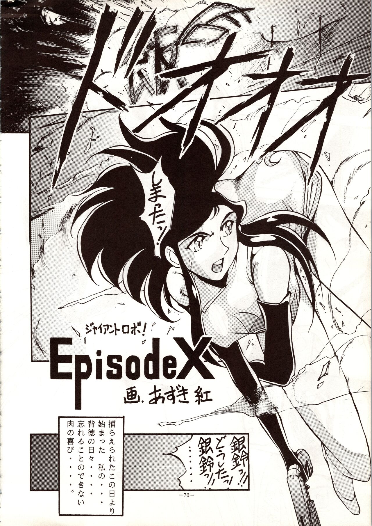 [METAL (Various)] MODEL 5 (Various) image number 70