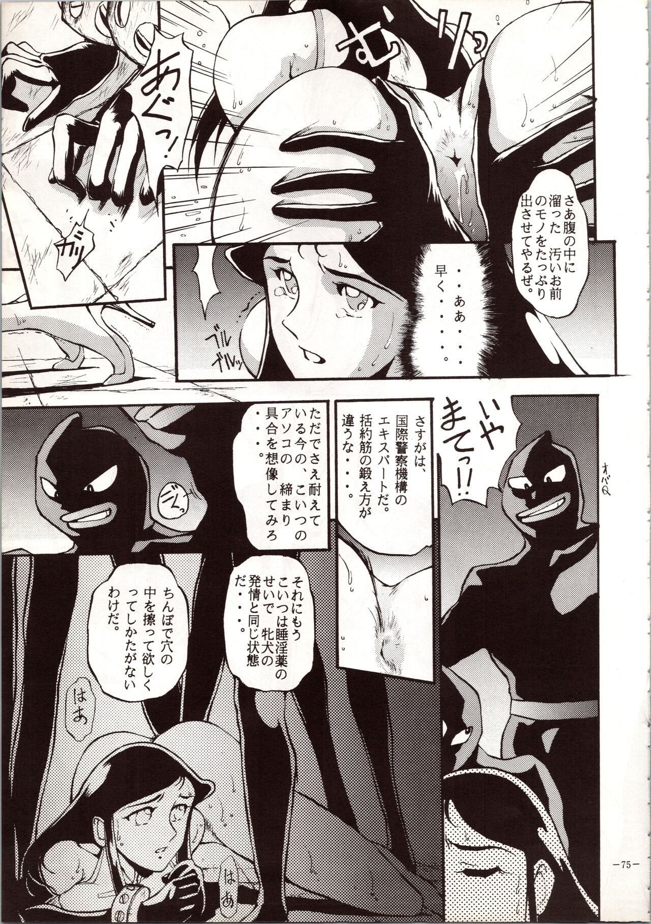 [METAL (Various)] MODEL 5 (Various) image number 75