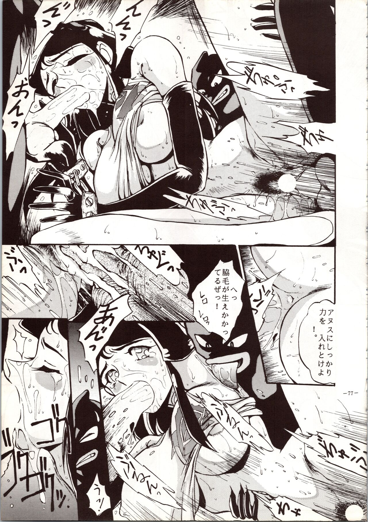 [METAL (Various)] MODEL 5 (Various) image number 77