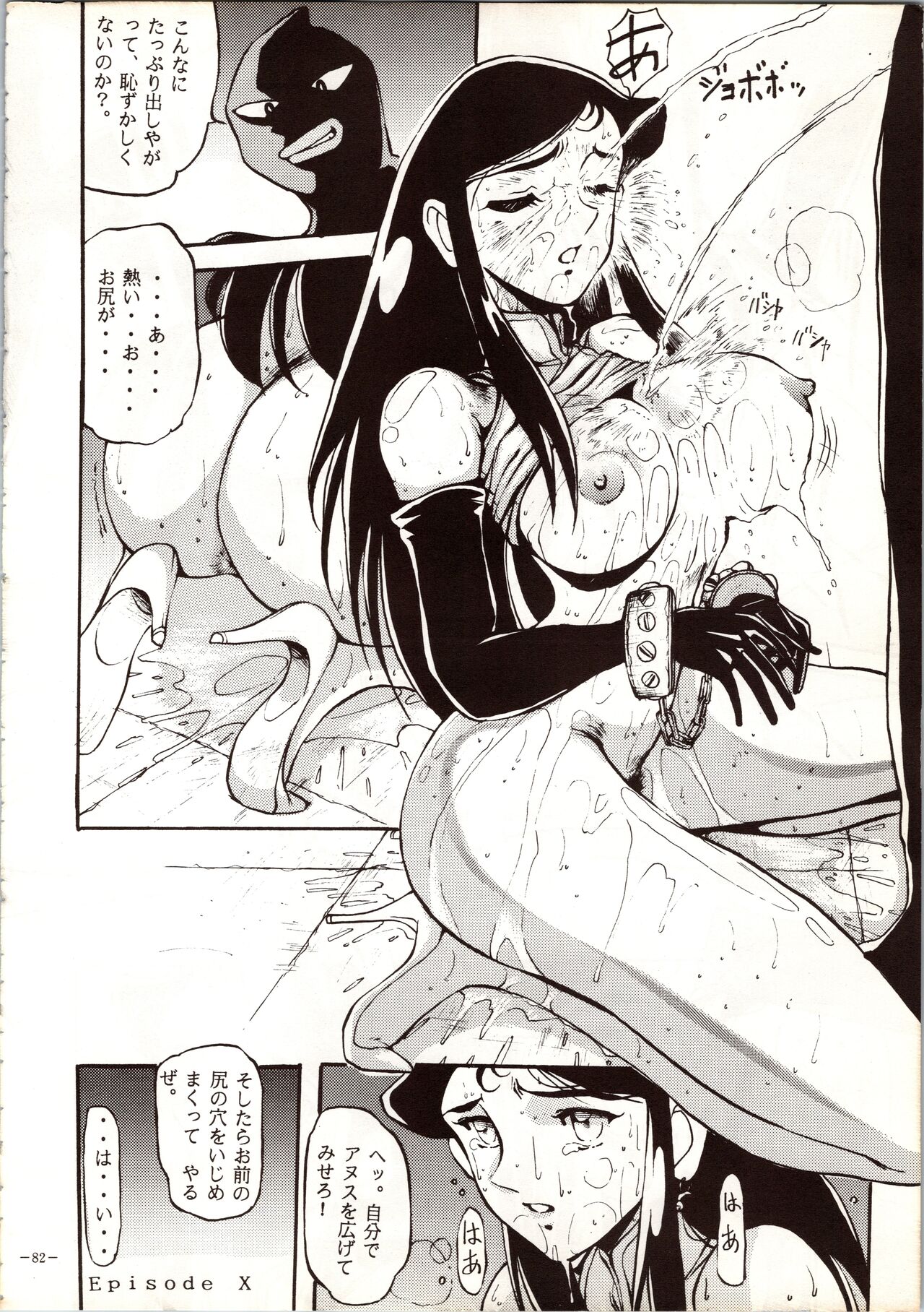 [METAL (Various)] MODEL 5 (Various) image number 82