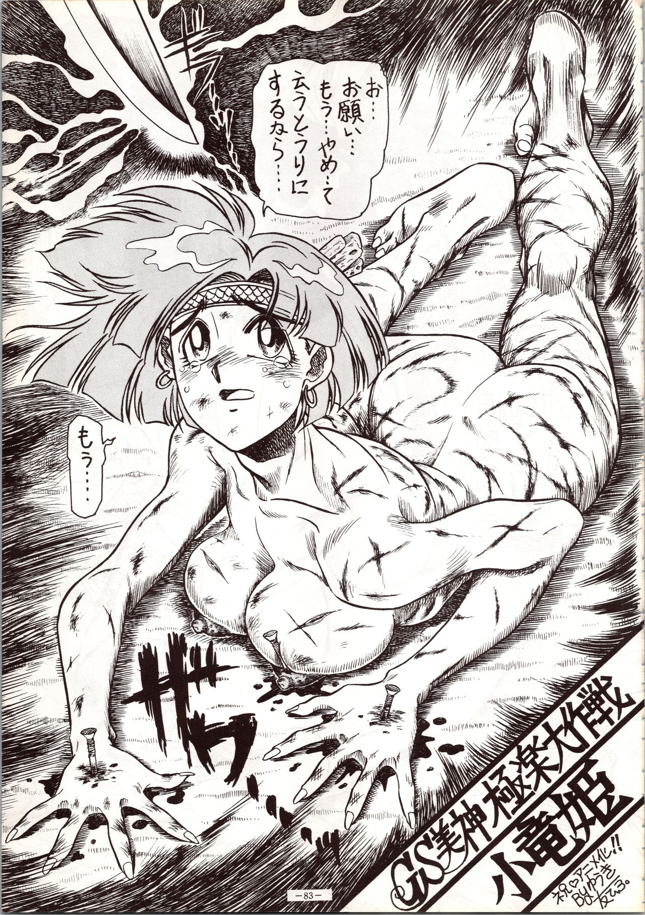 [METAL (Various)] MODEL 5 (Various) image number 83