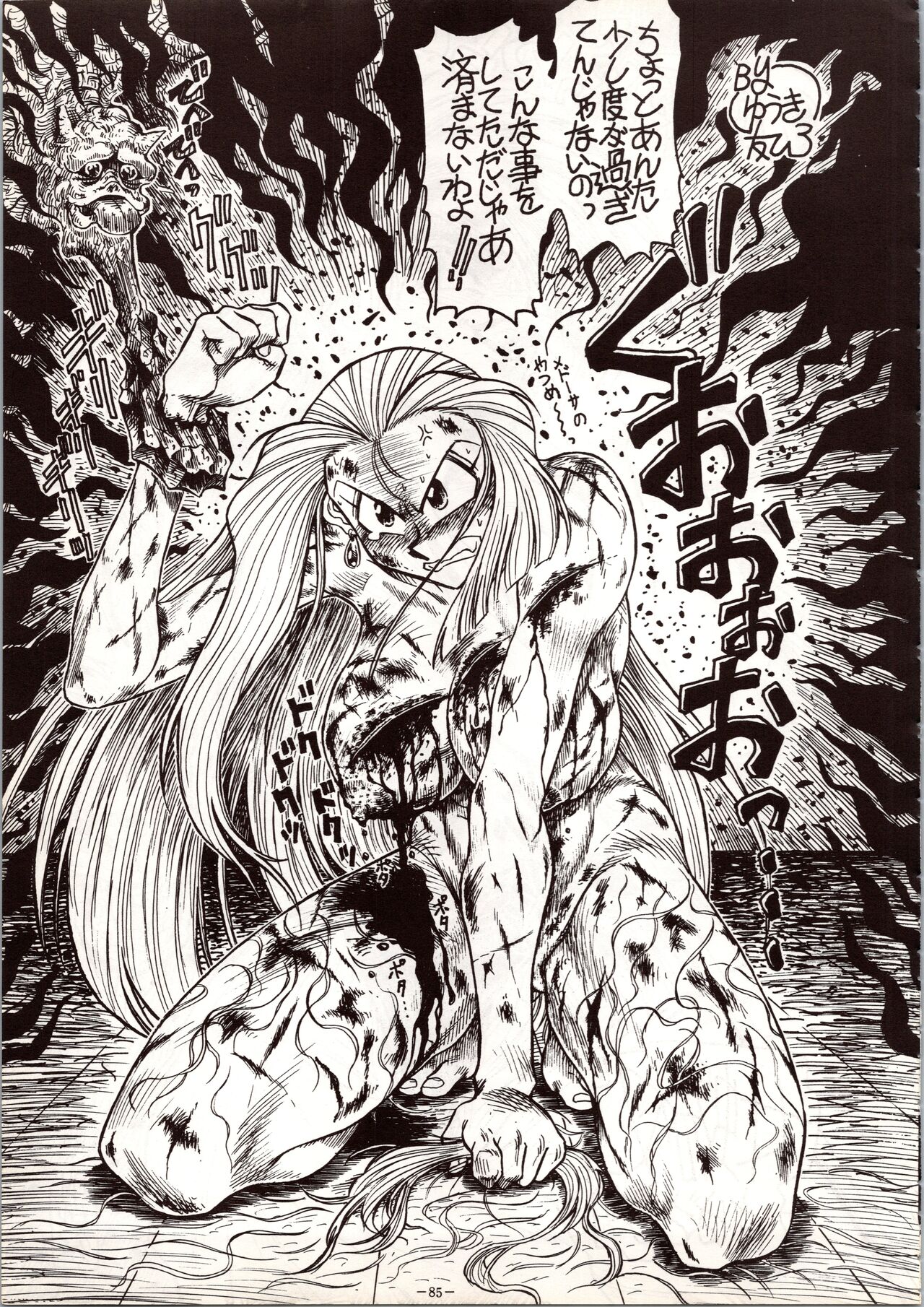 [METAL (Various)] MODEL 5 (Various) image number 85