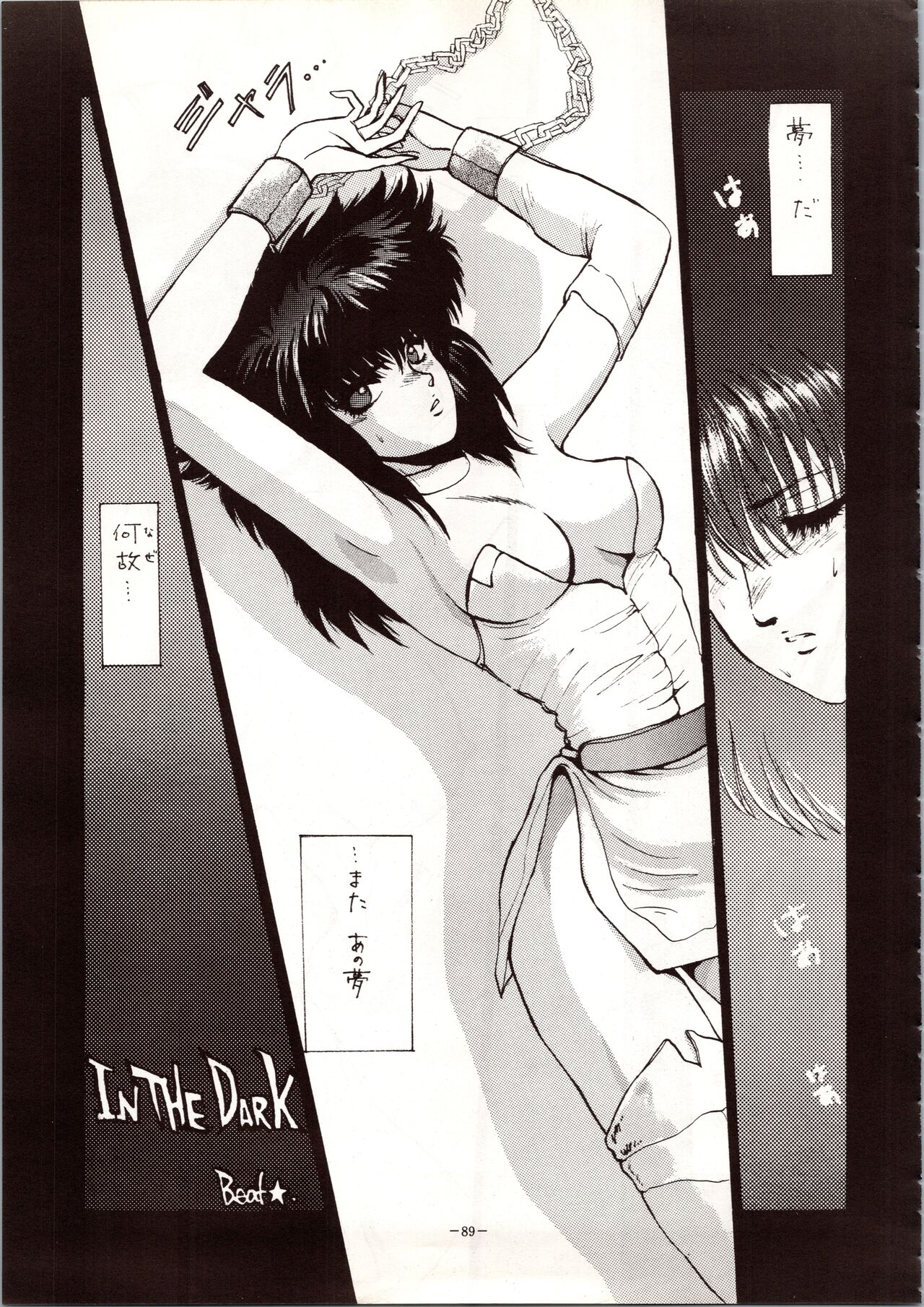 [METAL (Various)] MODEL 5 (Various) image number 89