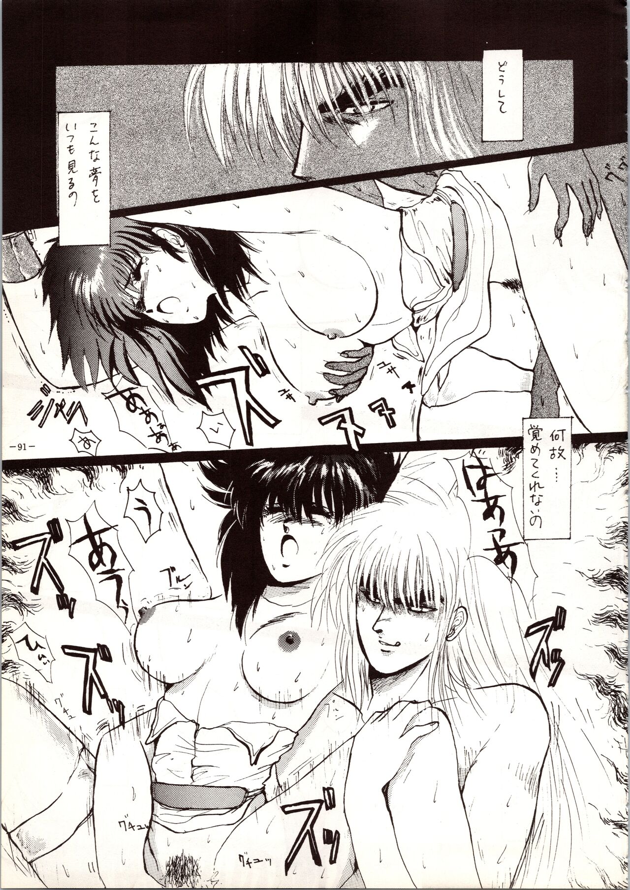 [METAL (Various)] MODEL 5 (Various) image number 91