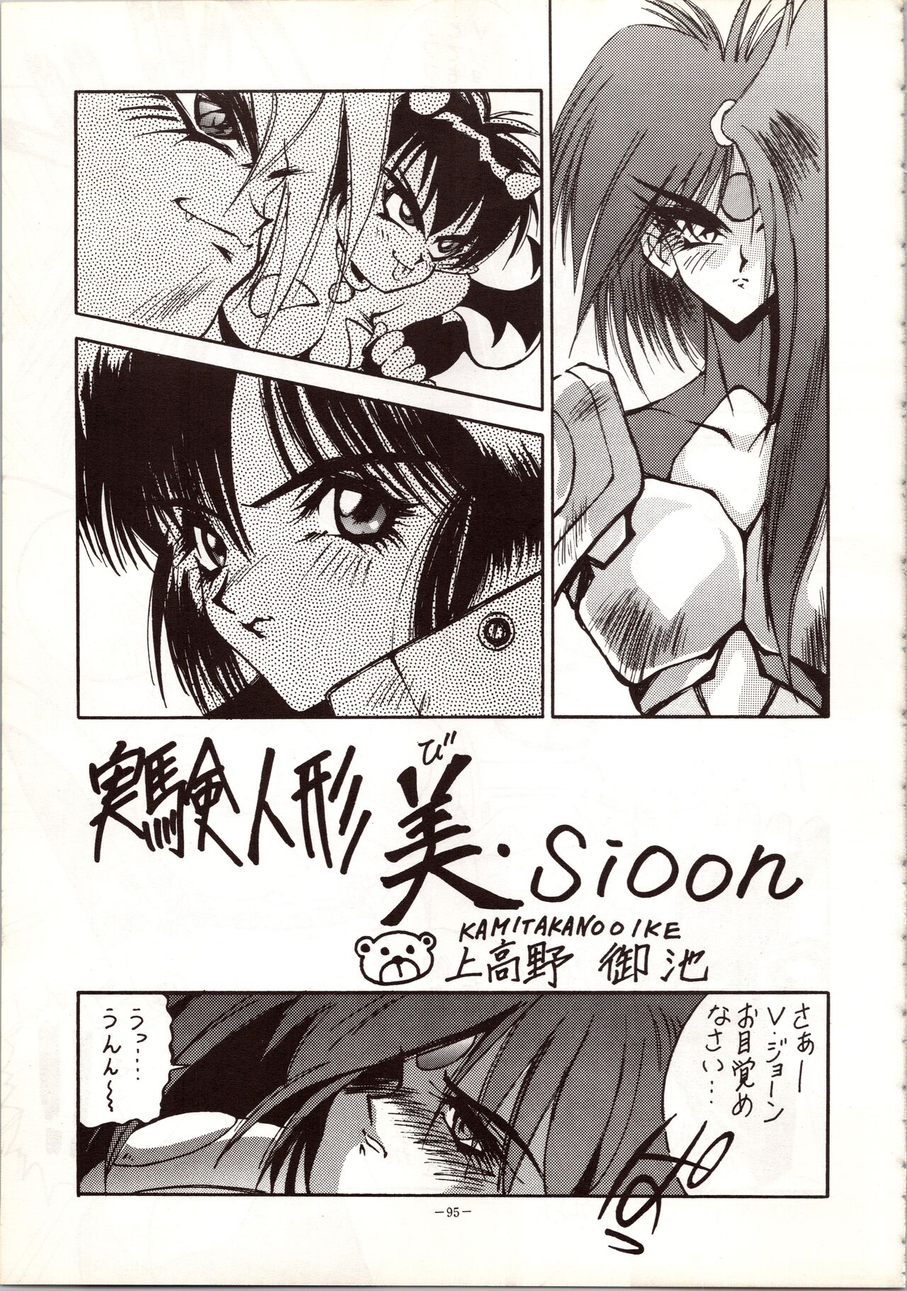 [METAL (Various)] MODEL 5 (Various) image number 95