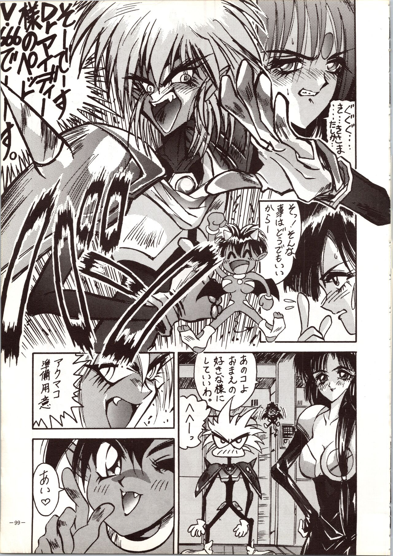 [METAL (Various)] MODEL 5 (Various) image number 99