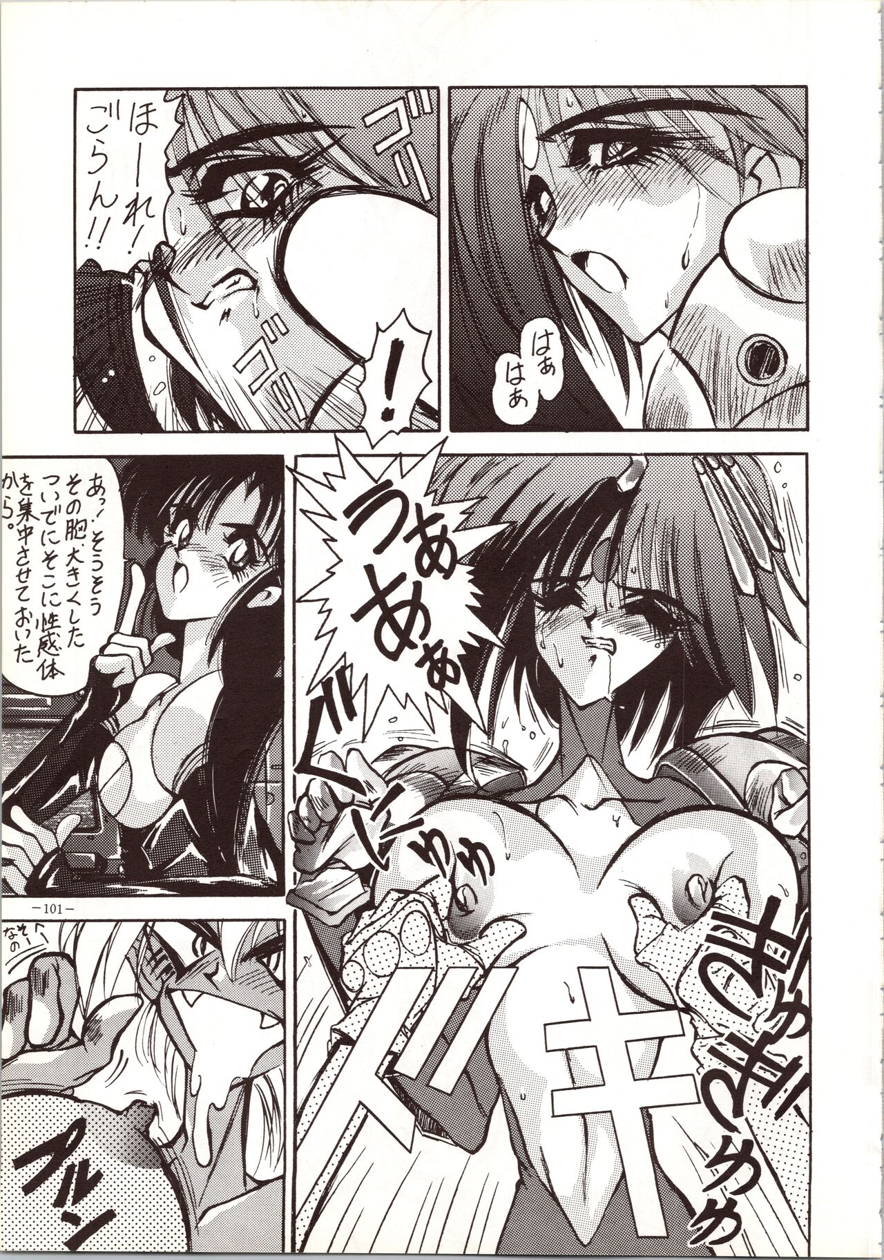 [METAL (Various)] MODEL 5 (Various) image number 101