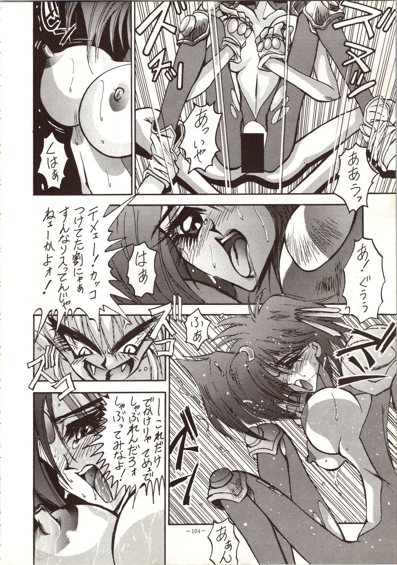 [METAL (Various)] MODEL 5 (Various) image number 104