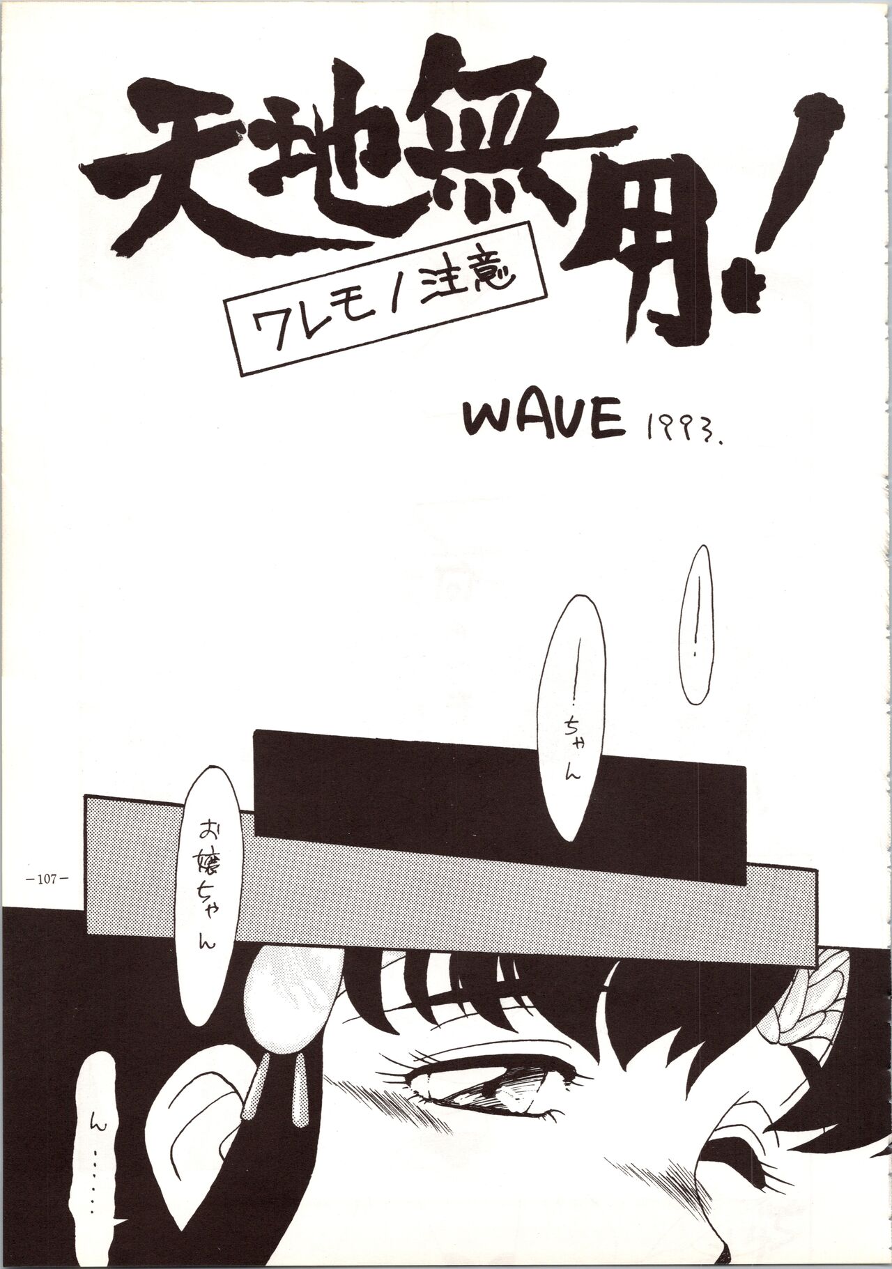 [METAL (Various)] MODEL 5 (Various) image number 107