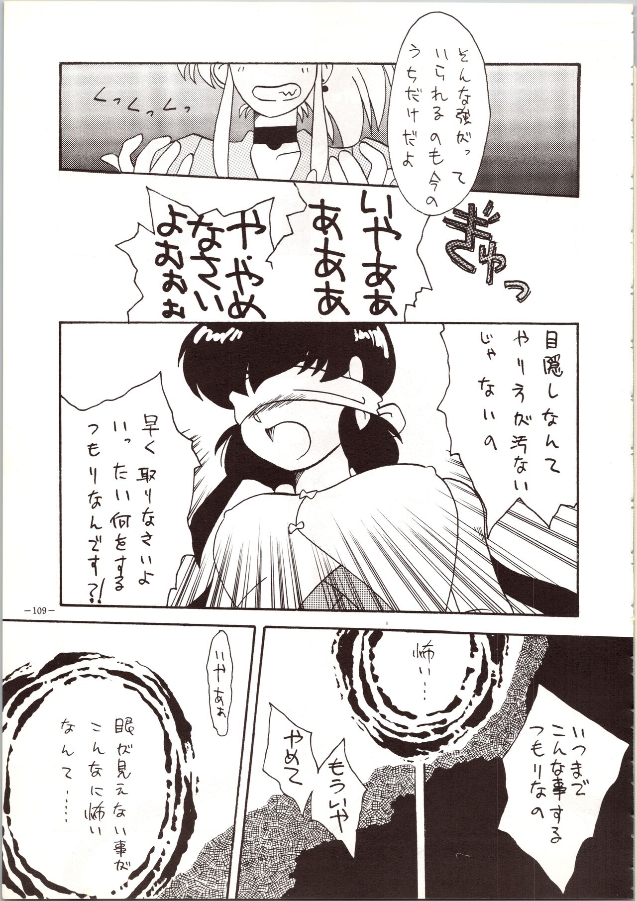 [METAL (Various)] MODEL 5 (Various) image number 109