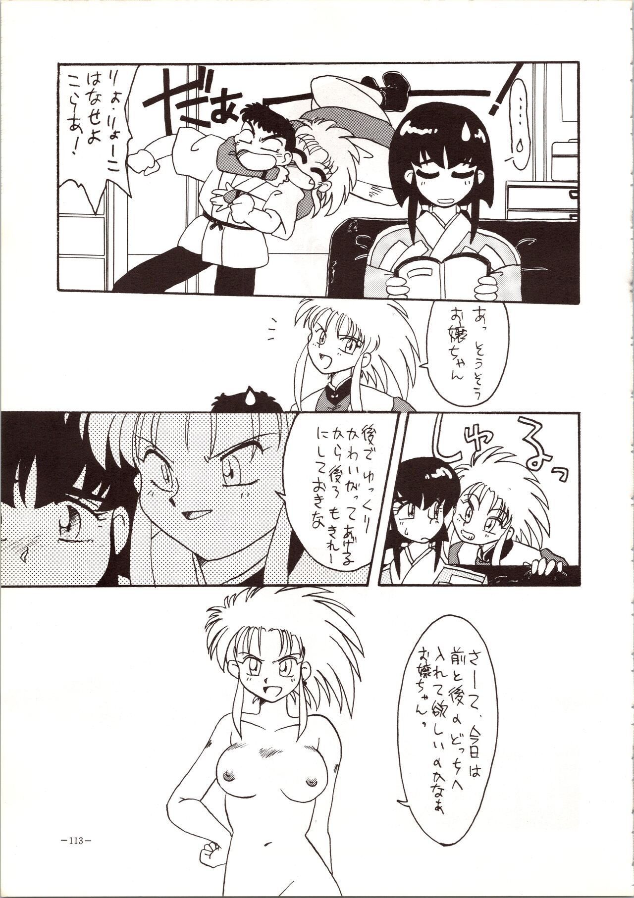 [METAL (Various)] MODEL 5 (Various) image number 113