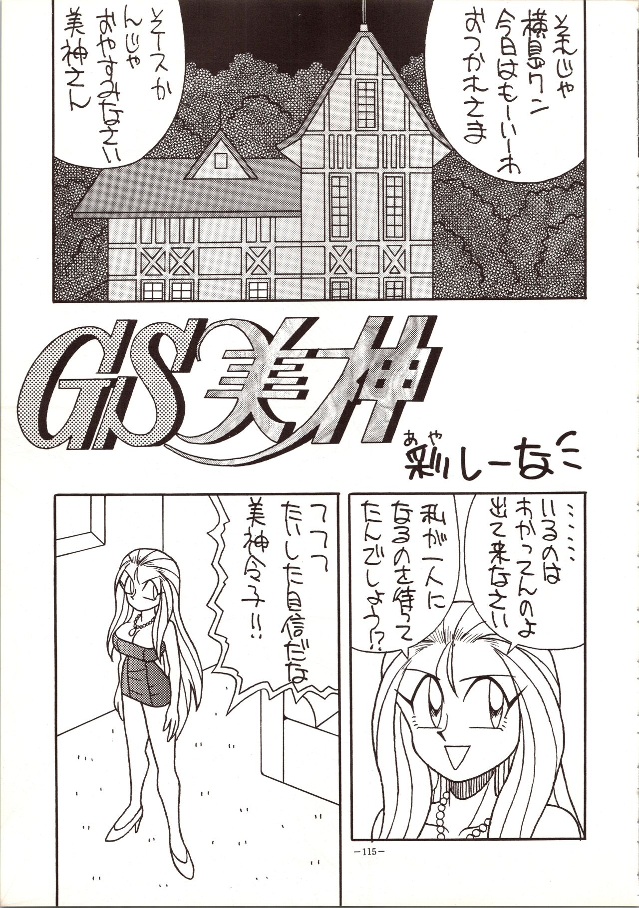 [METAL (Various)] MODEL 5 (Various) image number 115