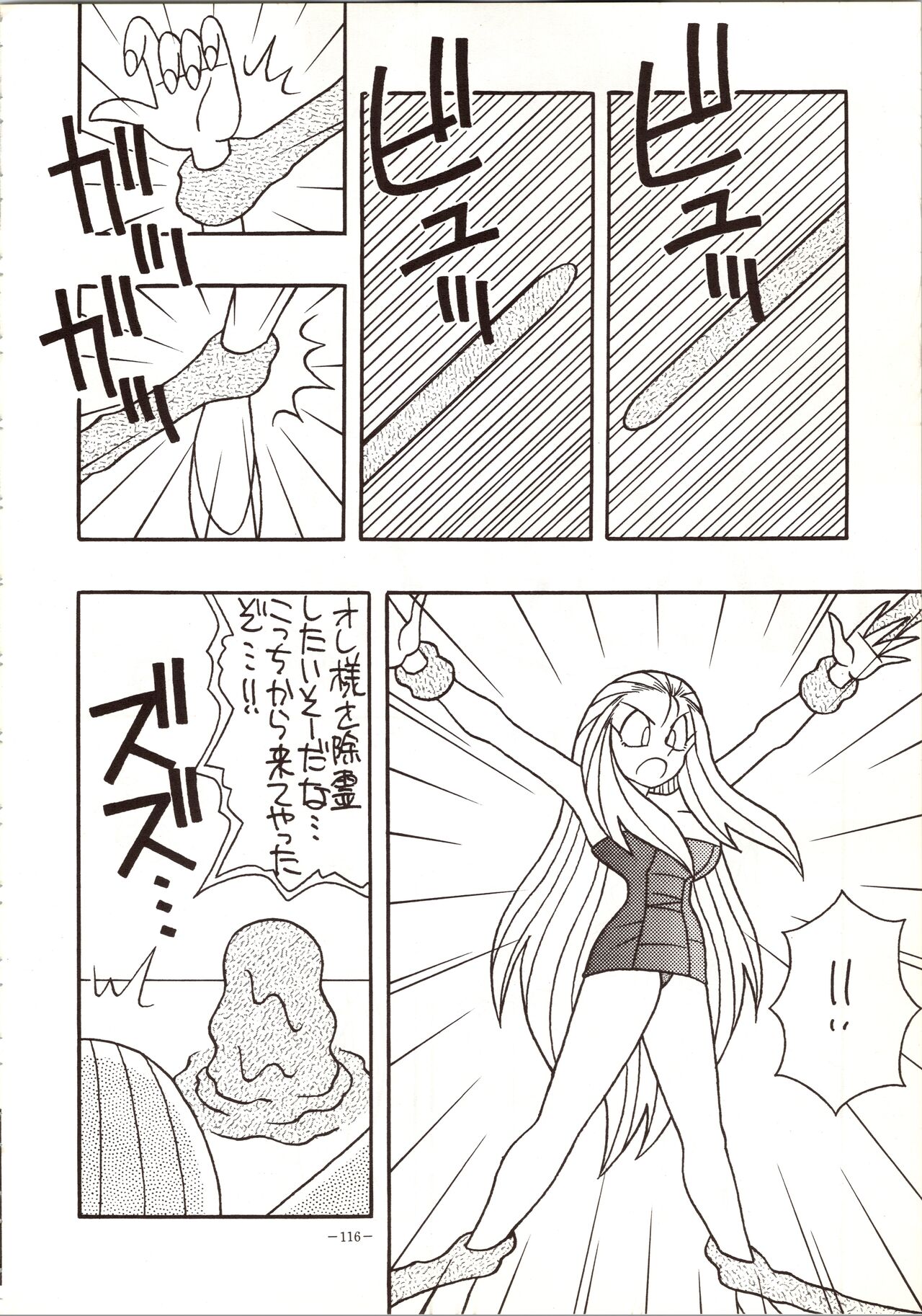 [METAL (Various)] MODEL 5 (Various) image number 116