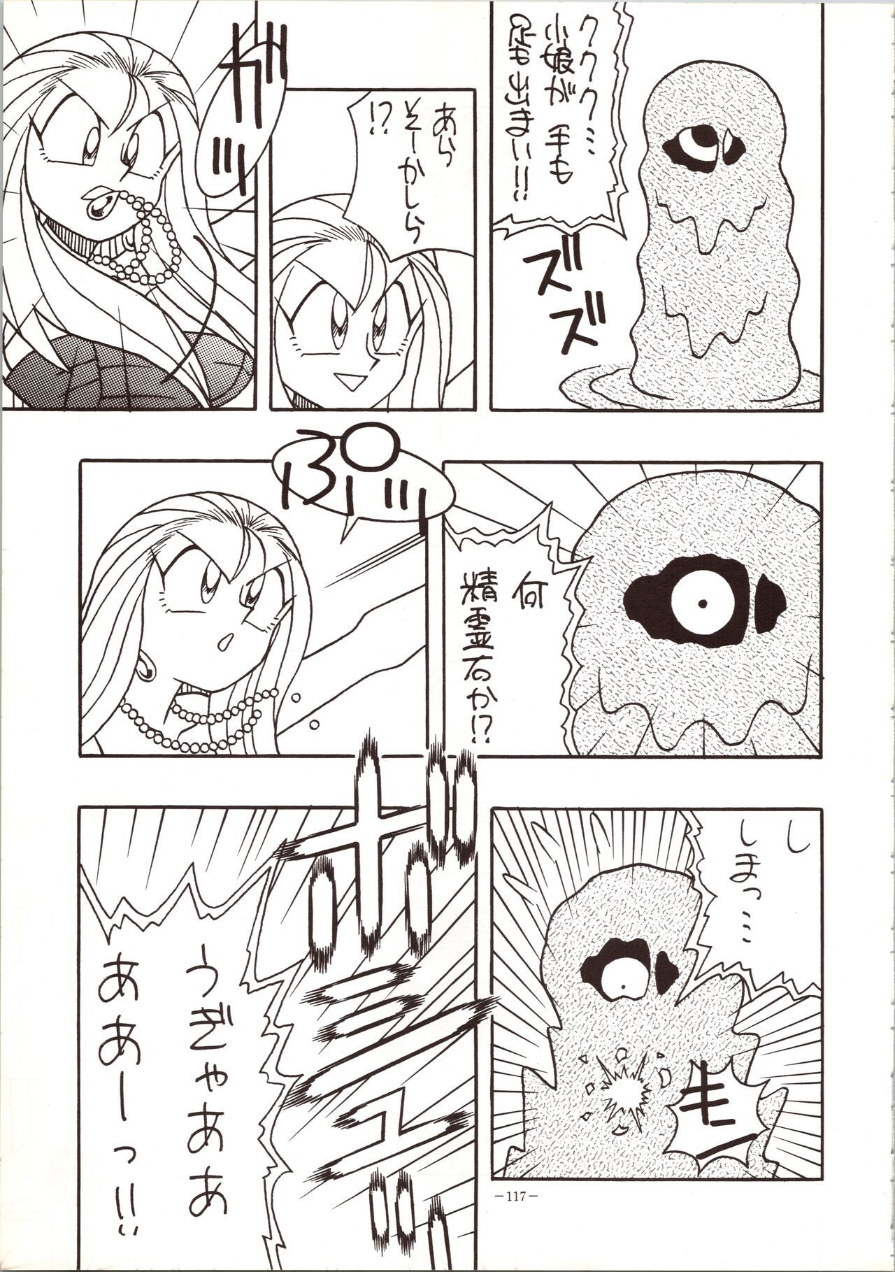 [METAL (Various)] MODEL 5 (Various) image number 117