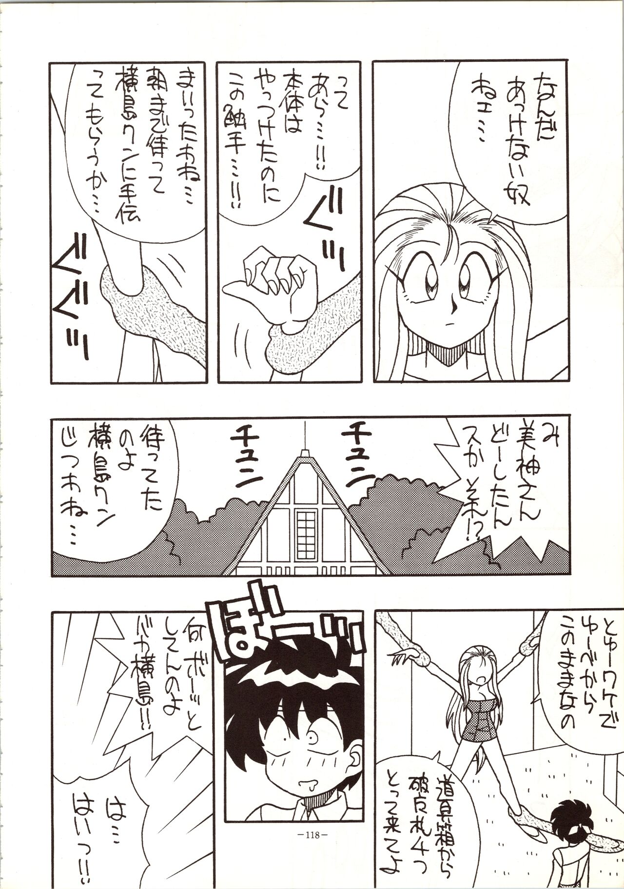 [METAL (Various)] MODEL 5 (Various) image number 118