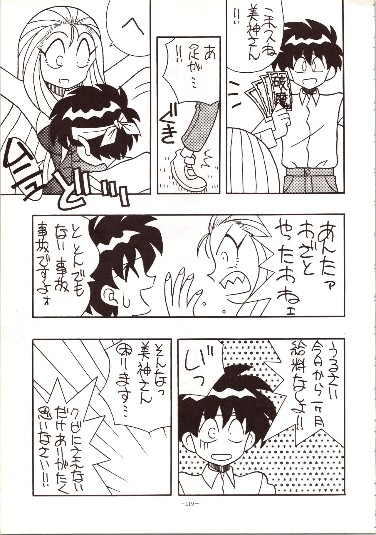 [METAL (Various)] MODEL 5 (Various) image number 119