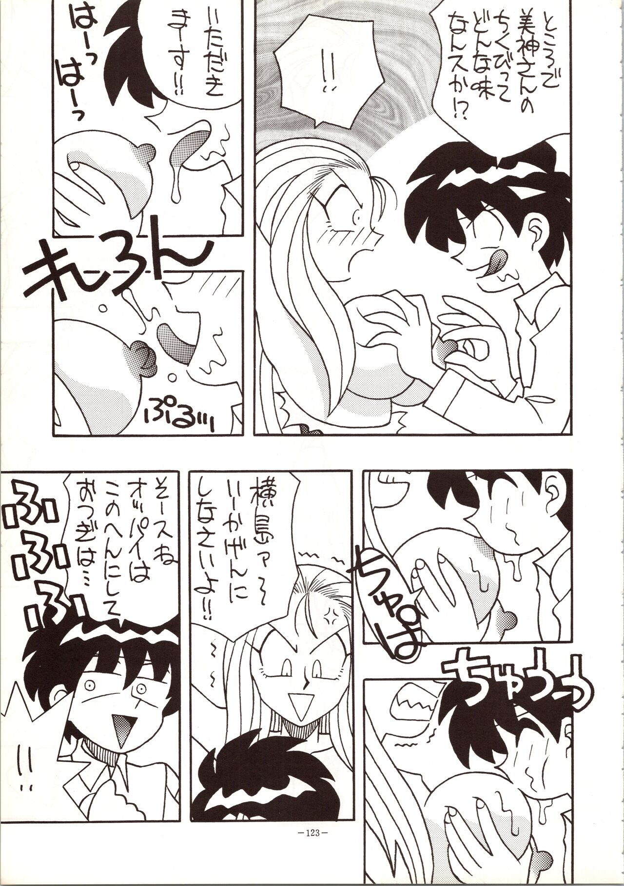 [METAL (Various)] MODEL 5 (Various) image number 123