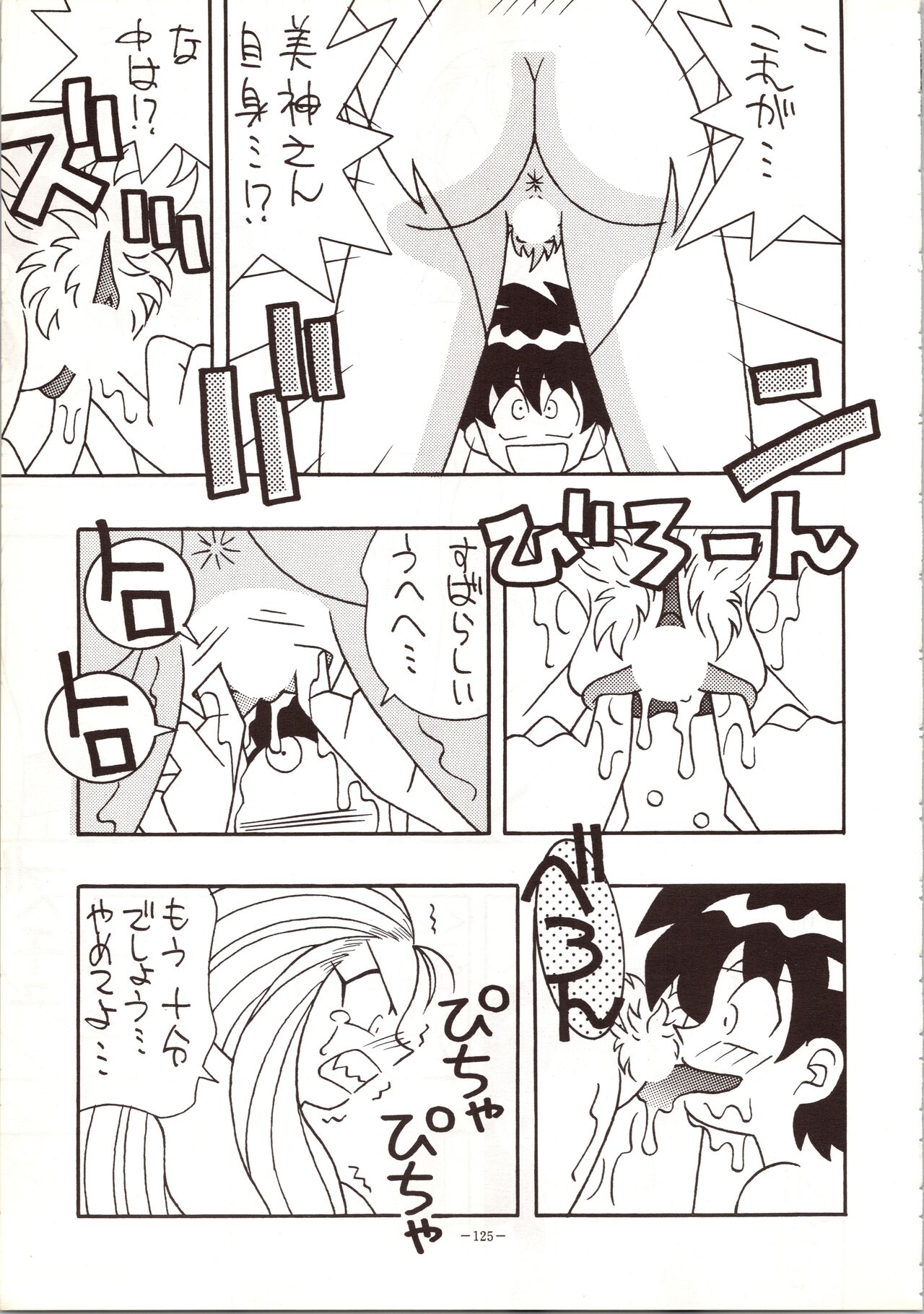 [METAL (Various)] MODEL 5 (Various) image number 125