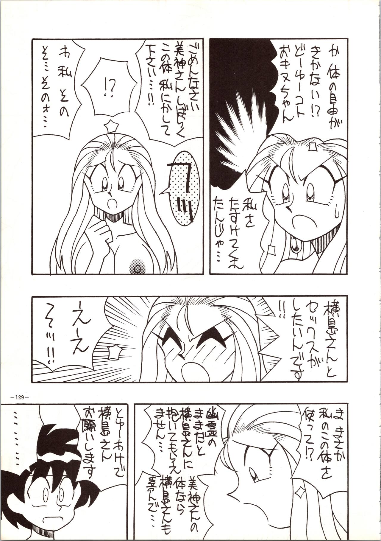 [METAL (Various)] MODEL 5 (Various) image number 129