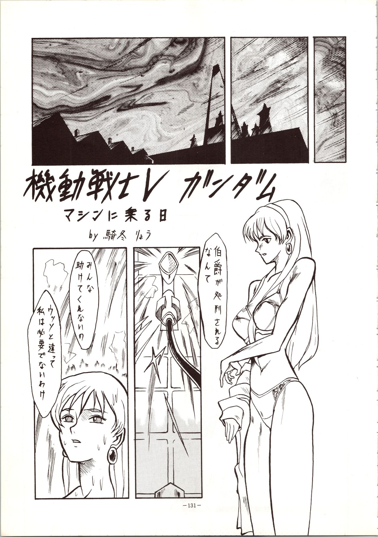 [METAL (Various)] MODEL 5 (Various) image number 131