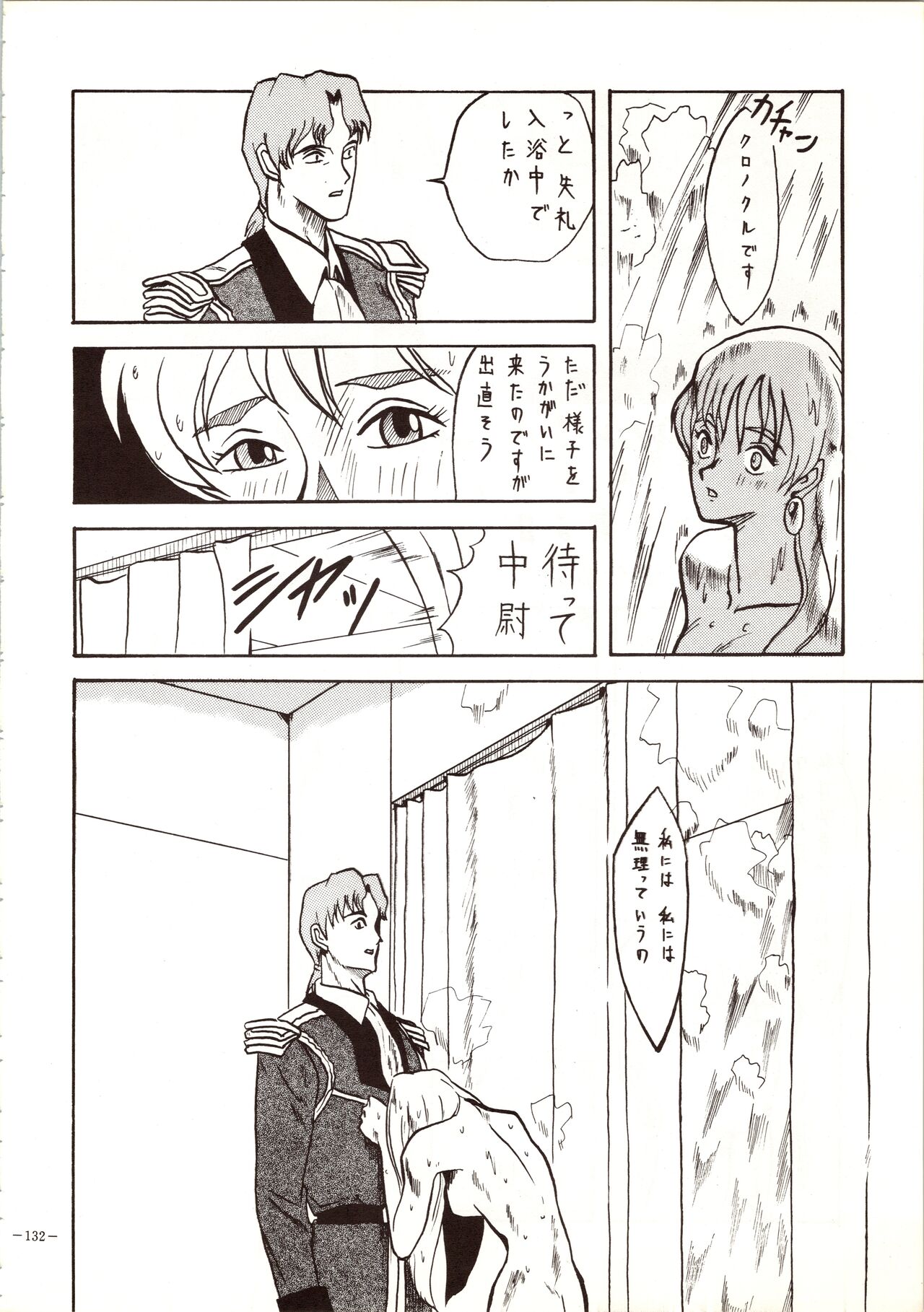 [METAL (Various)] MODEL 5 (Various) image number 132