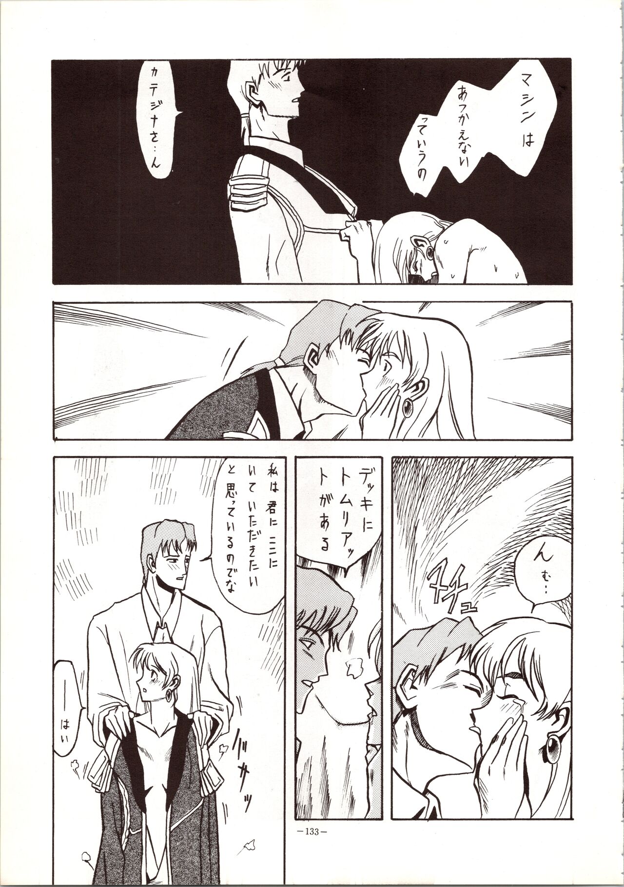 [METAL (Various)] MODEL 5 (Various) image number 133