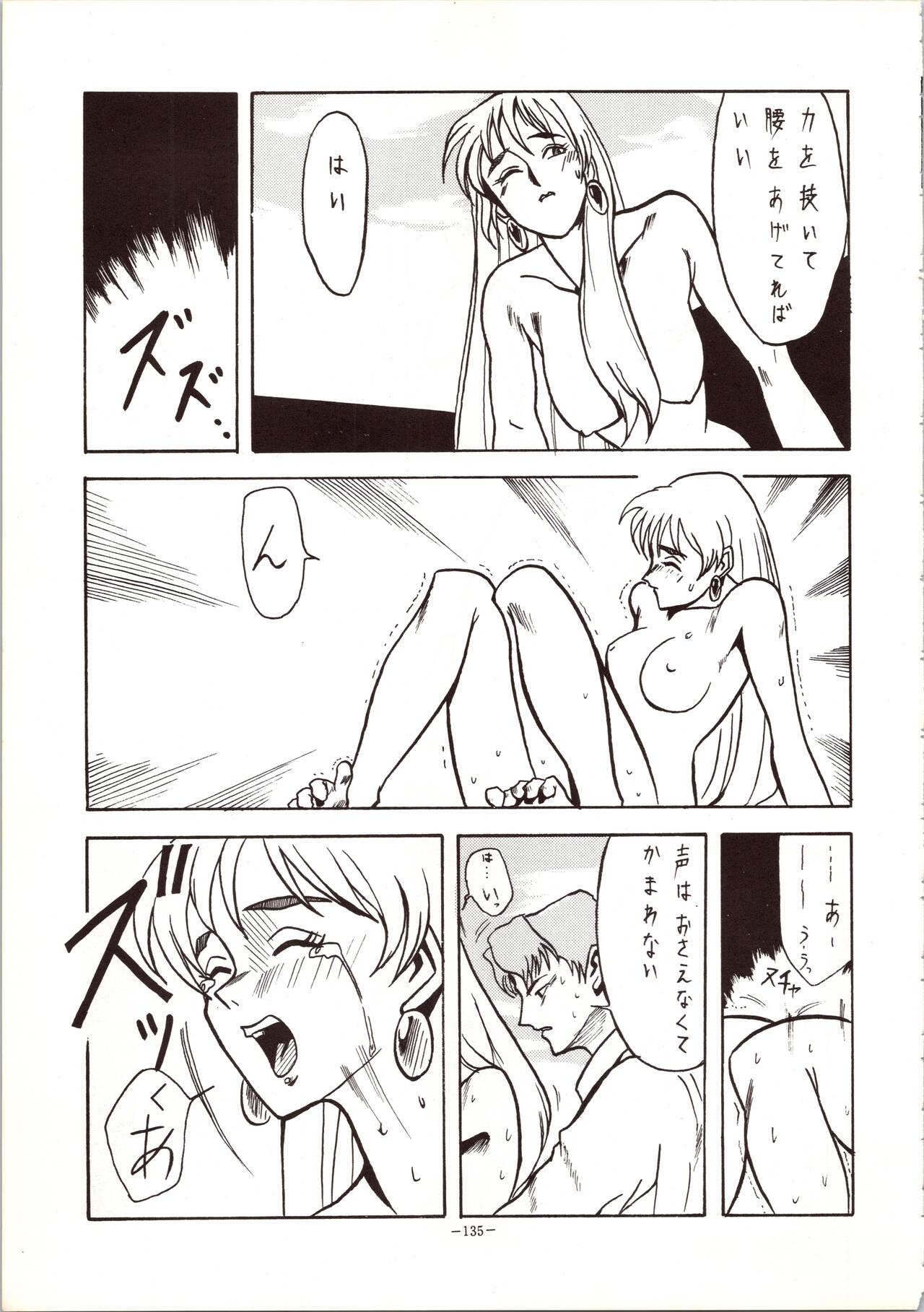 [METAL (Various)] MODEL 5 (Various) image number 135