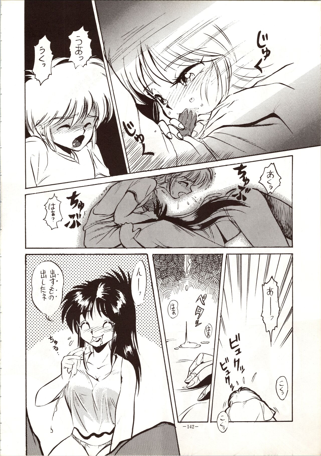 [METAL (Various)] MODEL 5 (Various) image number 142