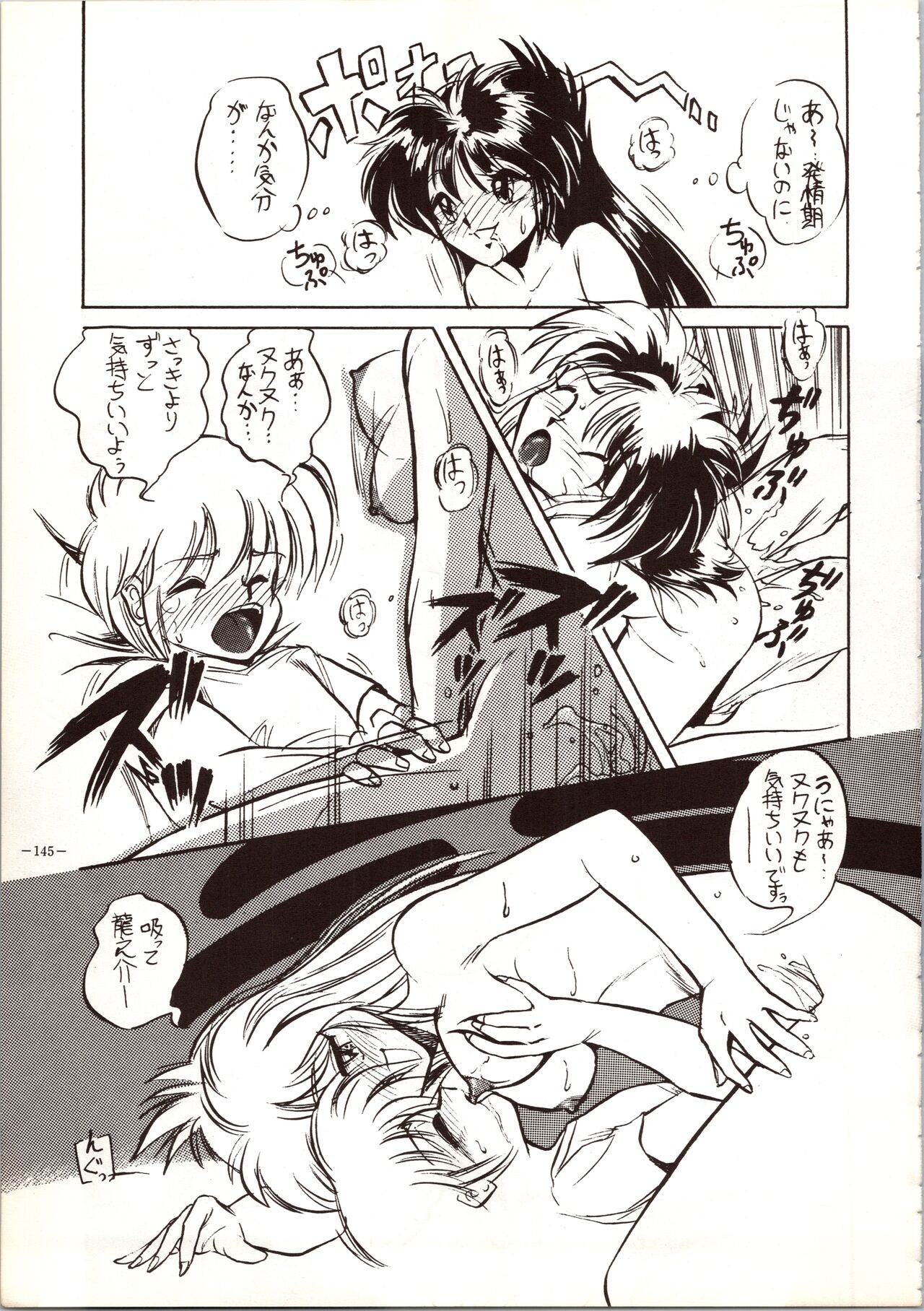 [METAL (Various)] MODEL 5 (Various) image number 145