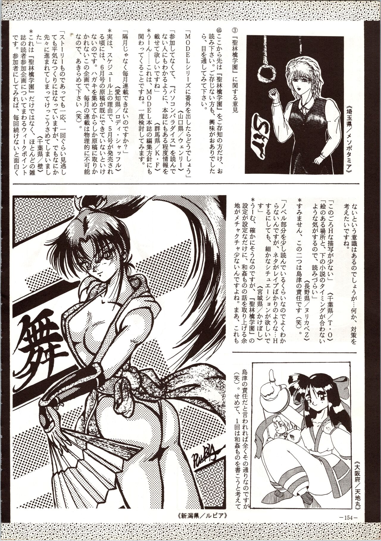 [METAL (Various)] MODEL 5 (Various) image number 154