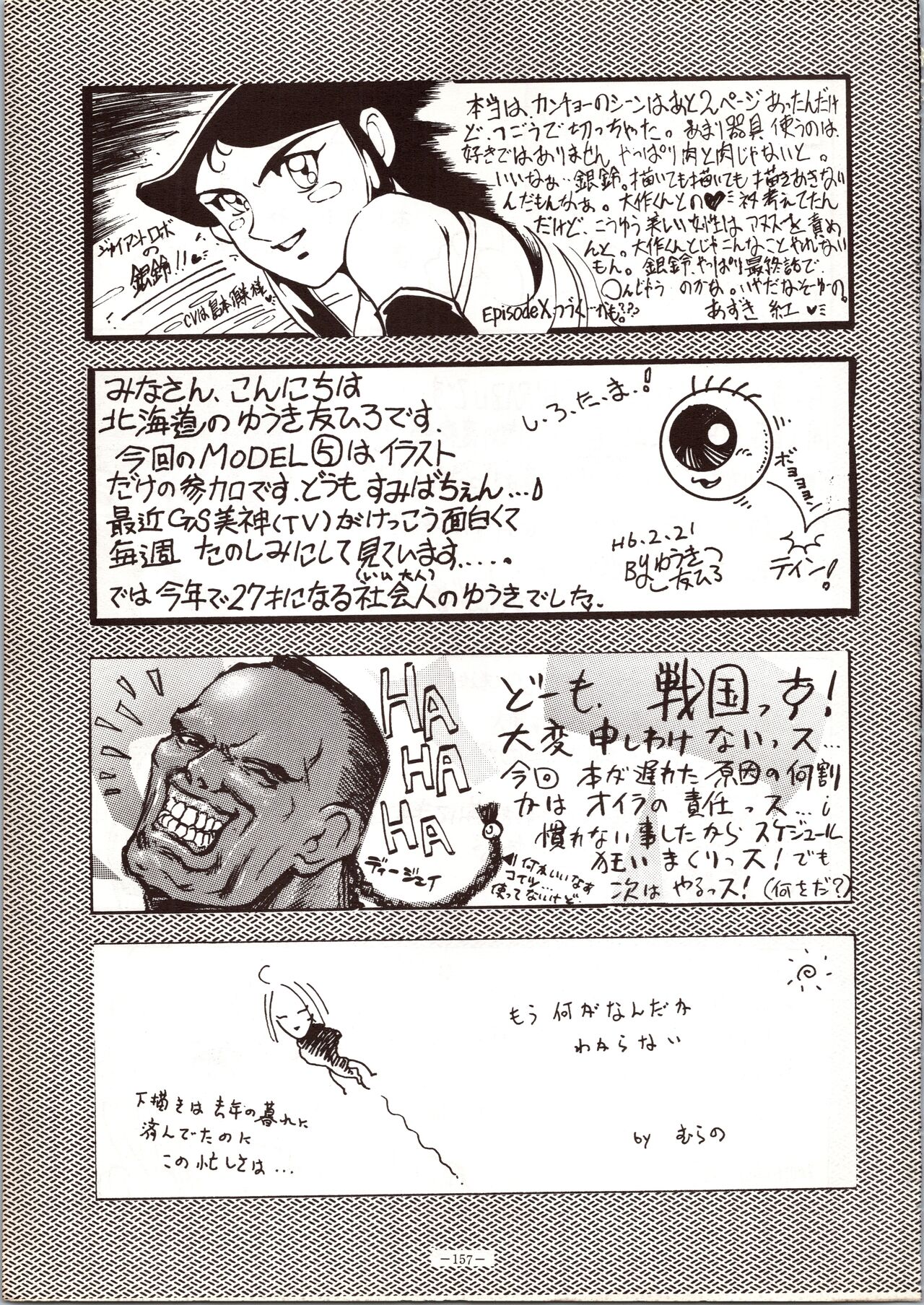 [METAL (Various)] MODEL 5 (Various) image number 157