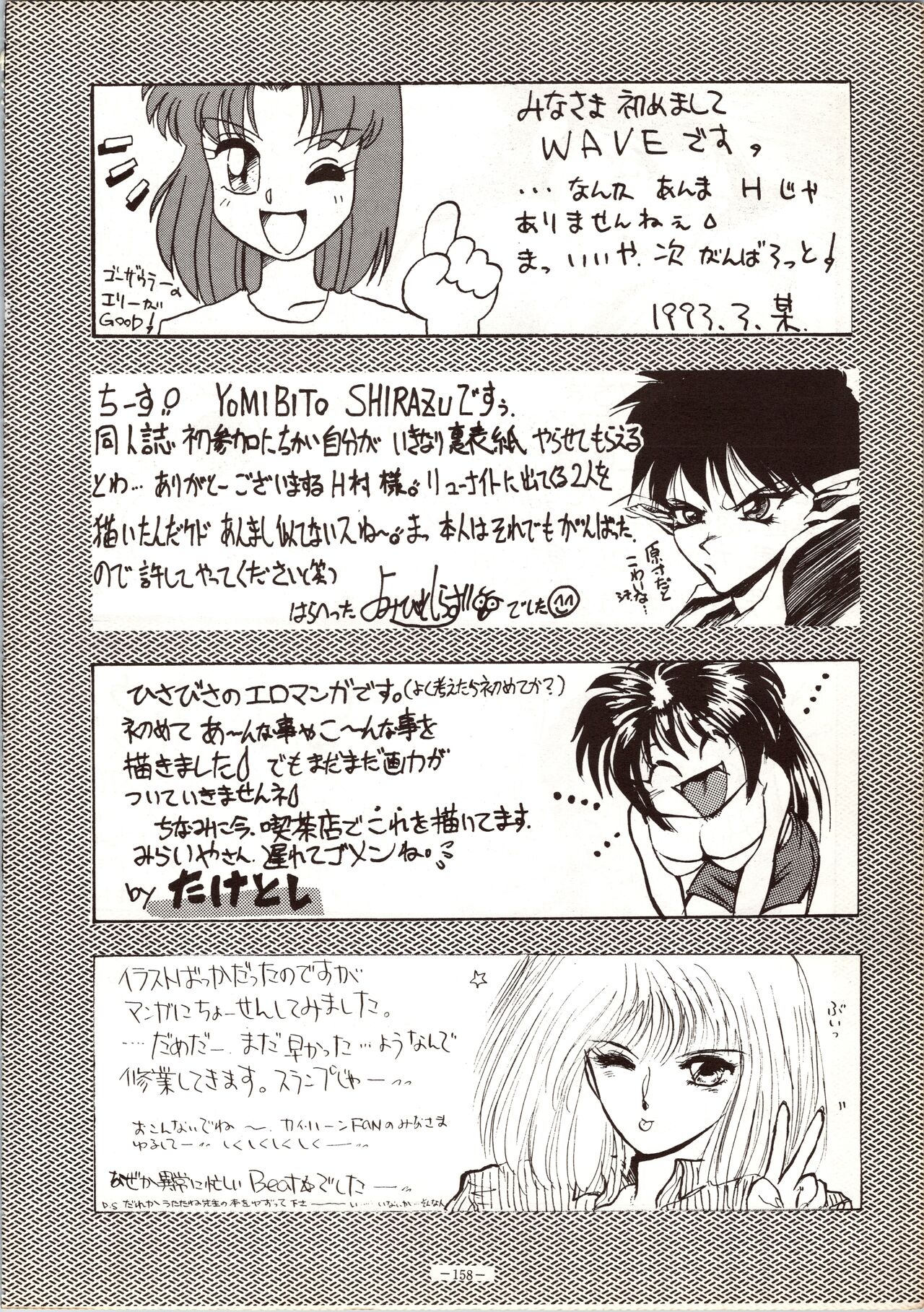 [METAL (Various)] MODEL 5 (Various) image number 158