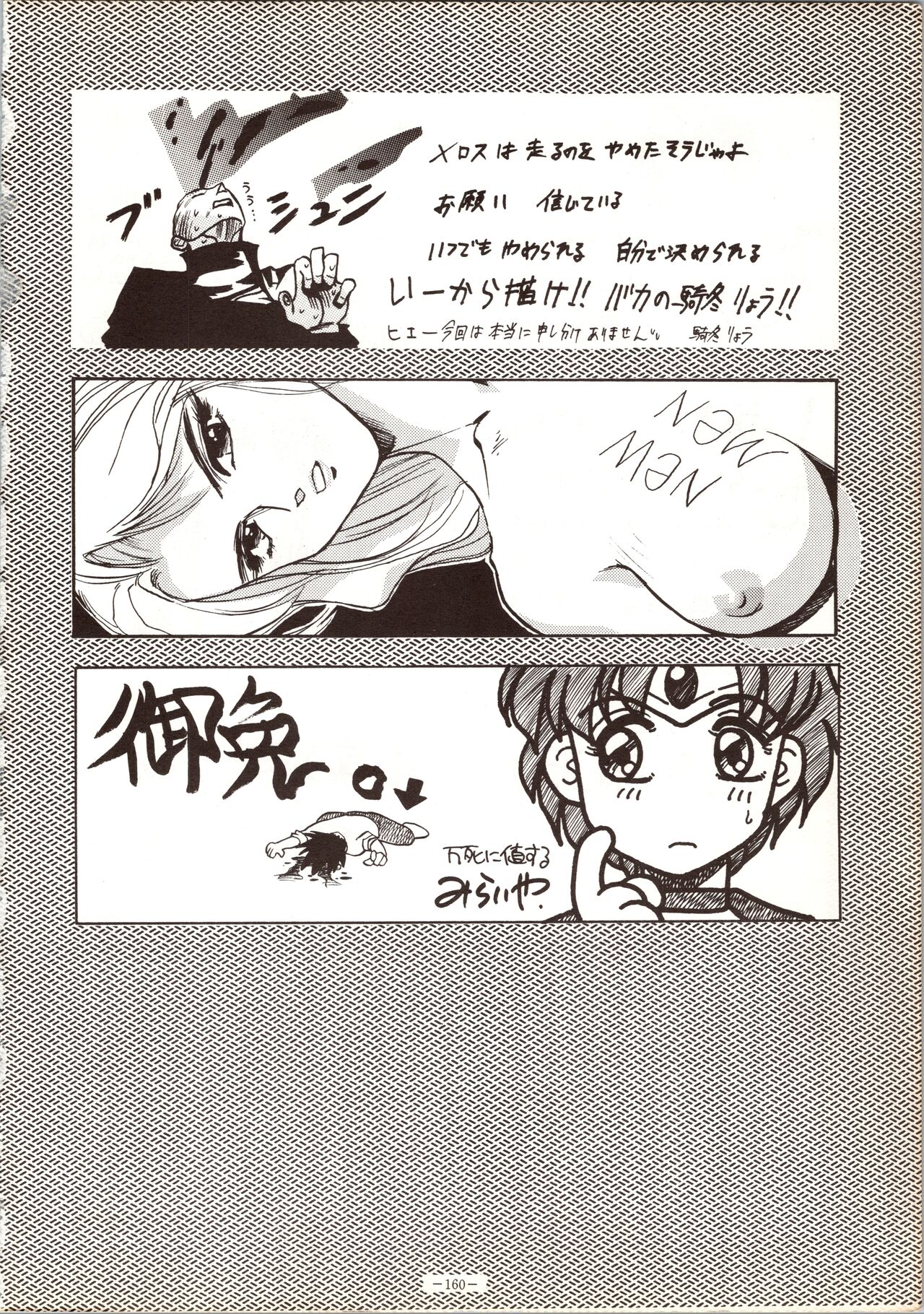 [METAL (Various)] MODEL 5 (Various) image number 160