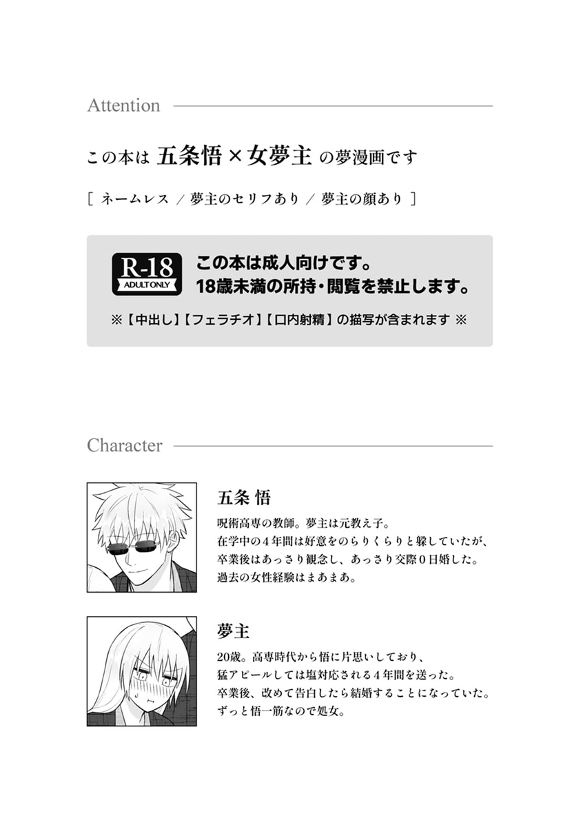 [  rmx [[] Guddomōningu, dia](Jujutsu Kaisen) image number 2