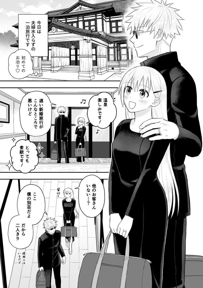 [  rmx [[] Guddomōningu, dia](Jujutsu Kaisen) image number 3