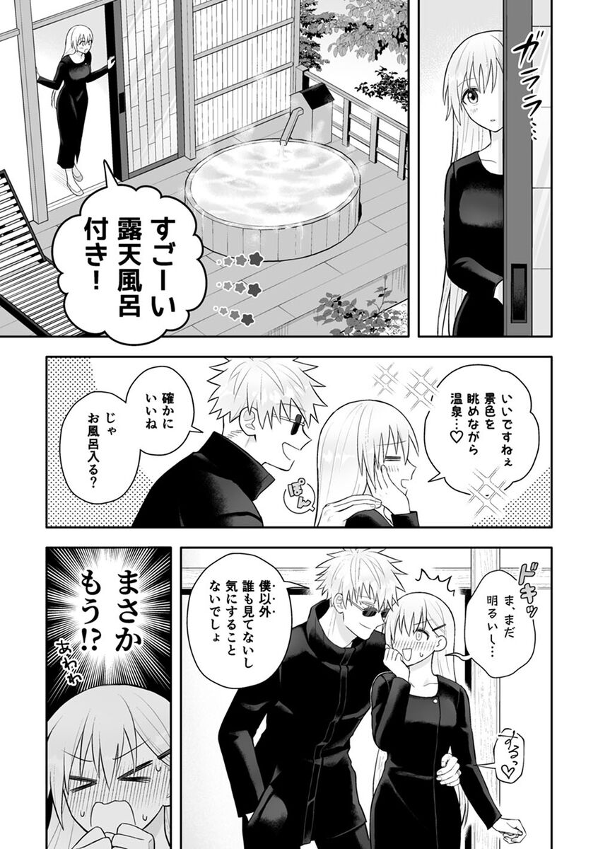 [  rmx [[] Guddomōningu, dia](Jujutsu Kaisen) image number 5