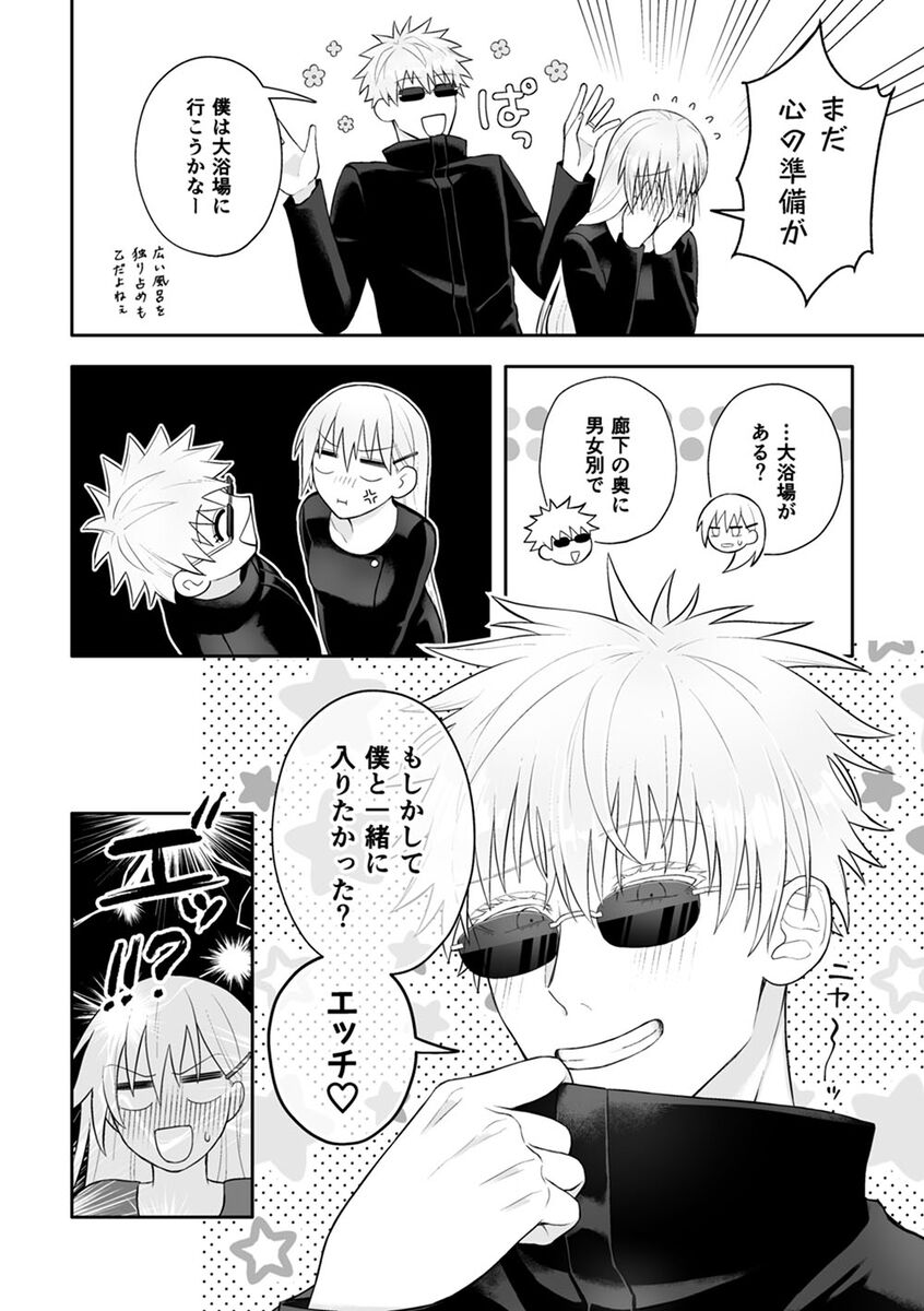 [  rmx [[] Guddomōningu, dia](Jujutsu Kaisen) image number 6