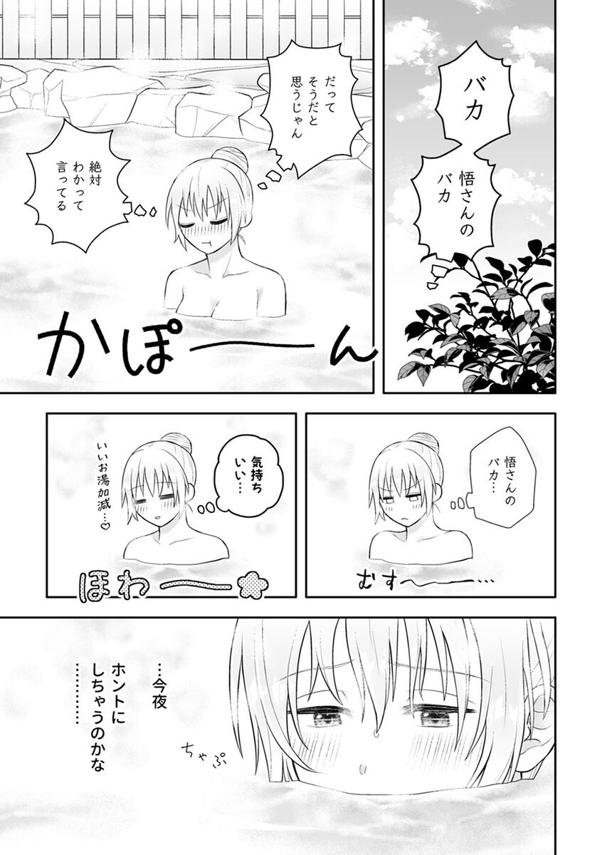 [  rmx [[] Guddomōningu, dia](Jujutsu Kaisen) image number 7