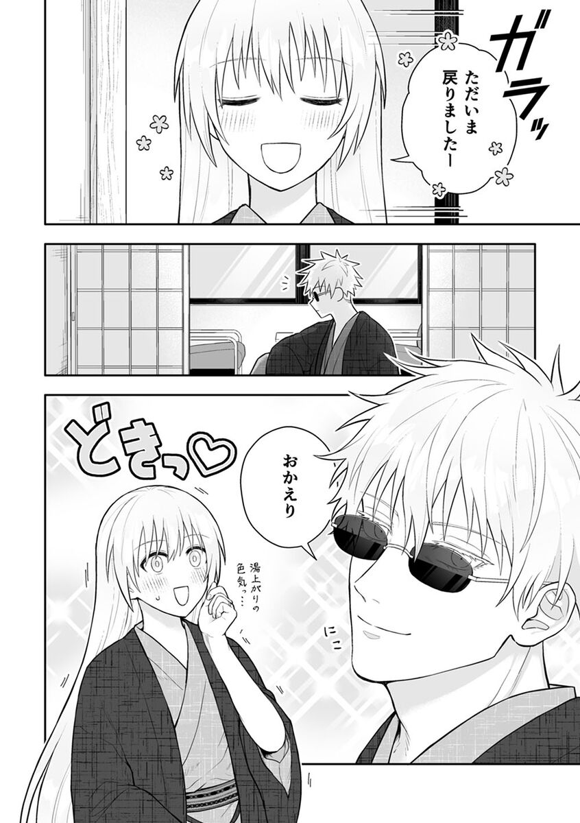 [  rmx [[] Guddomōningu, dia](Jujutsu Kaisen) image number 10