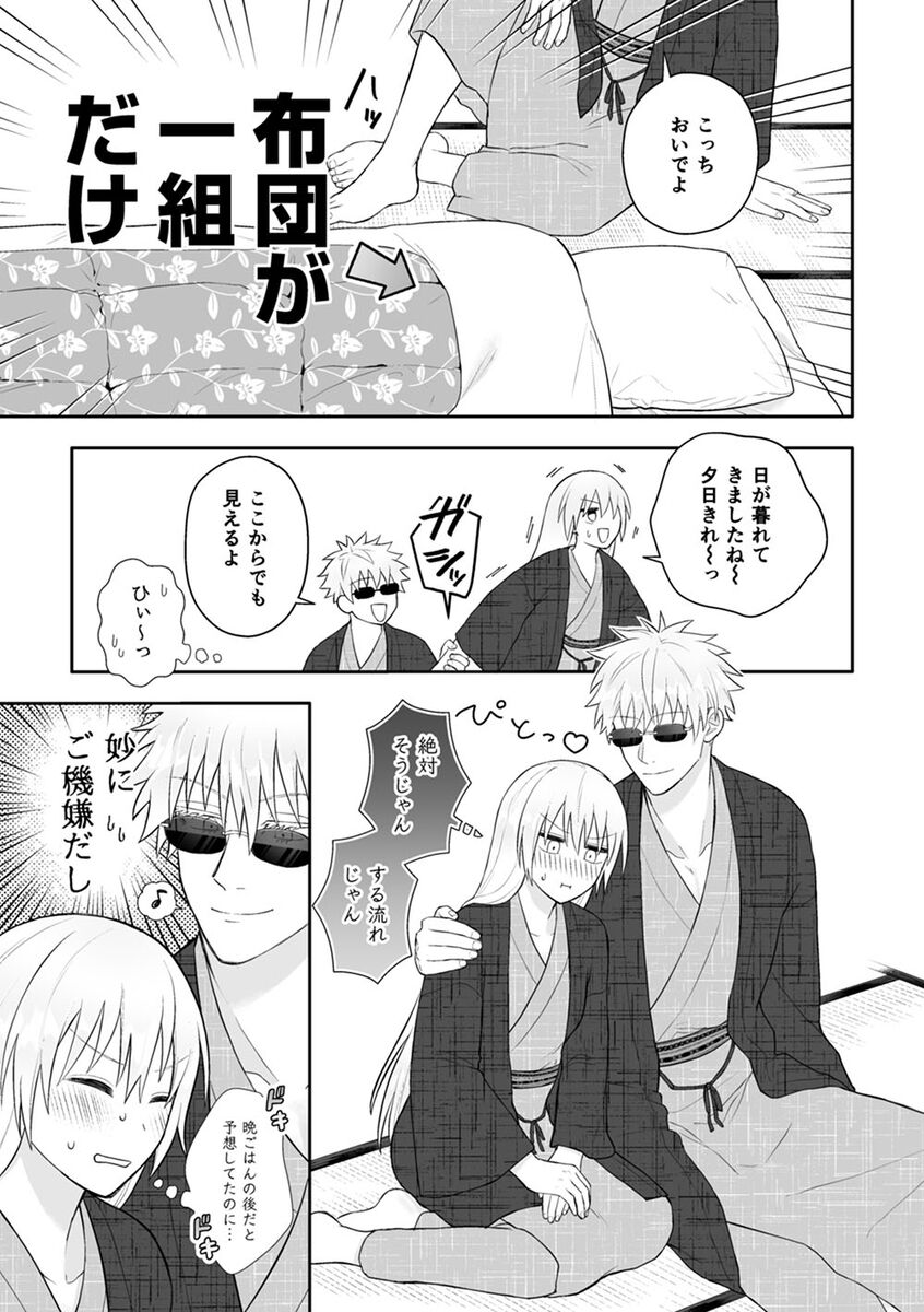 [  rmx [[] Guddomōningu, dia](Jujutsu Kaisen) image number 11