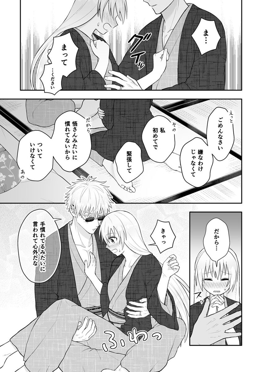 [  rmx [[] Guddomōningu, dia](Jujutsu Kaisen) image number 13